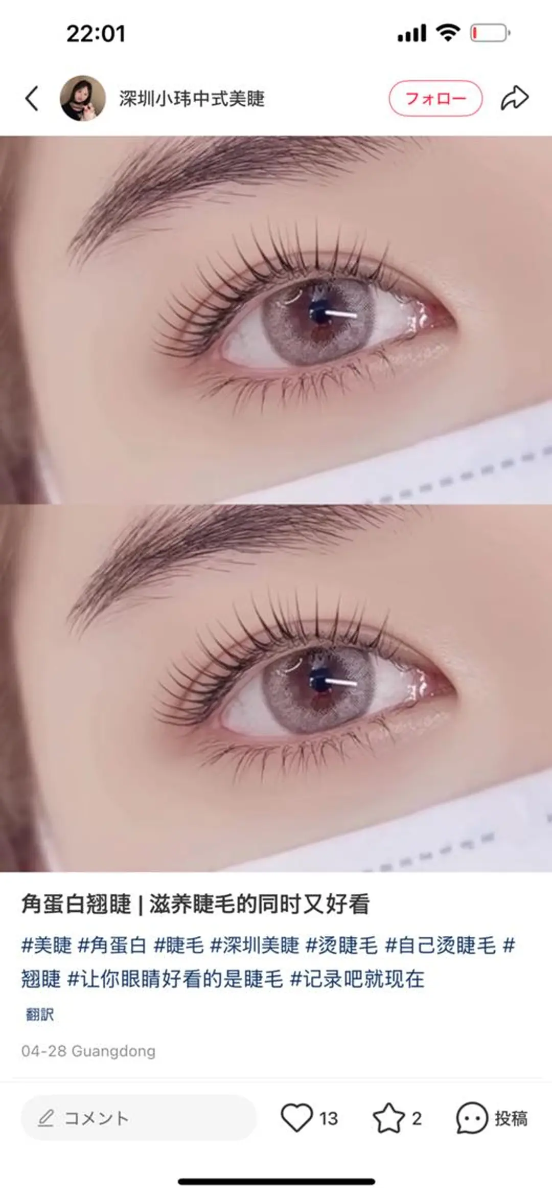 マツエク・マツパ 束感まつ毛 一重×まつ毛パーマ MIZUNO MIKAのマツエク・マツパデザイン