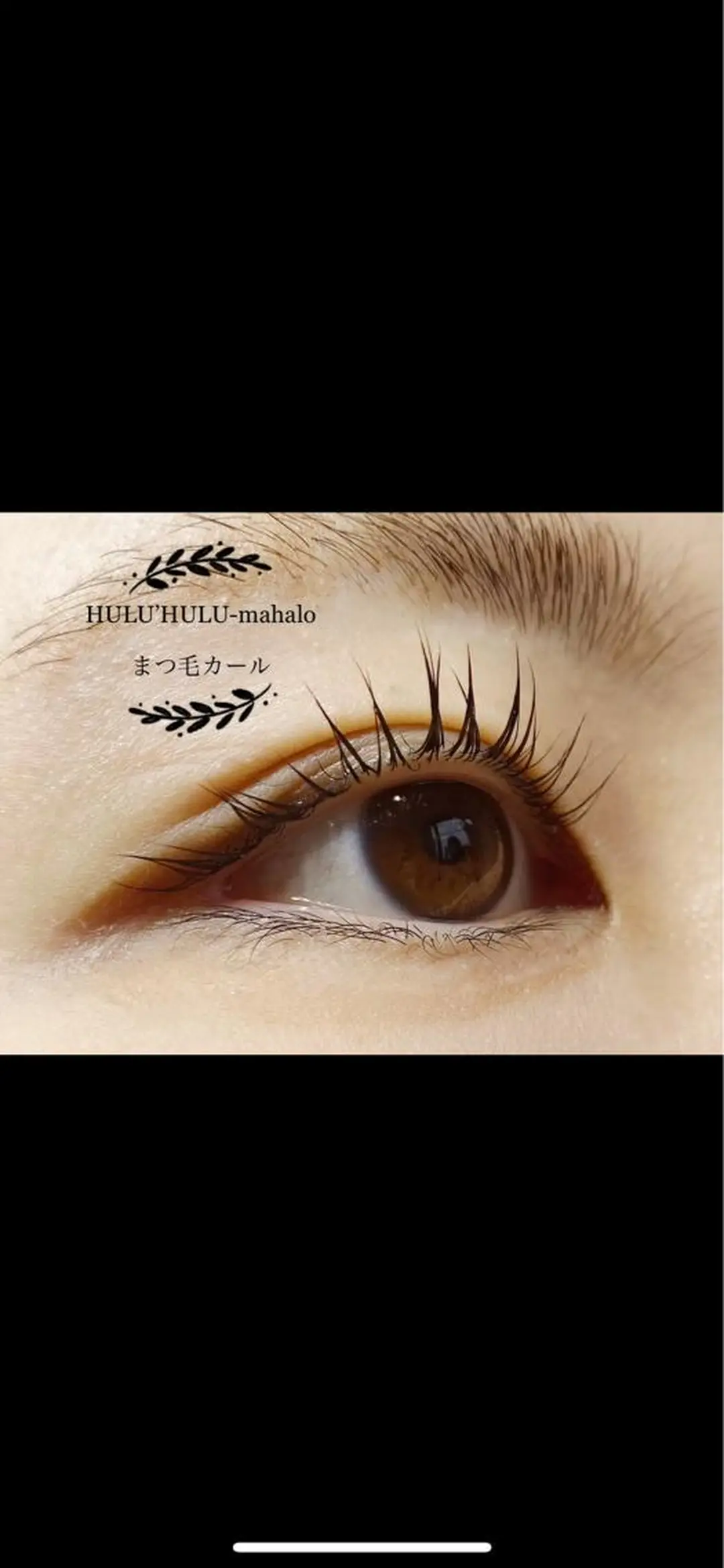 マツエク・マツパ 大谷 あすかのマツエク・マツパデザイン