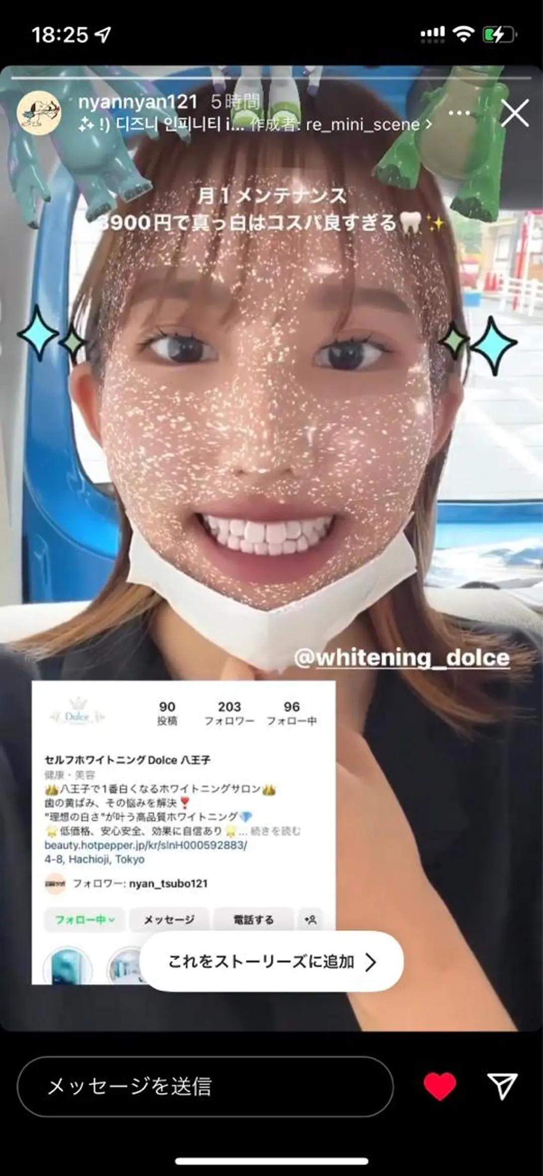 セルフホワイトニング Dolce八王子店のその他イメージ