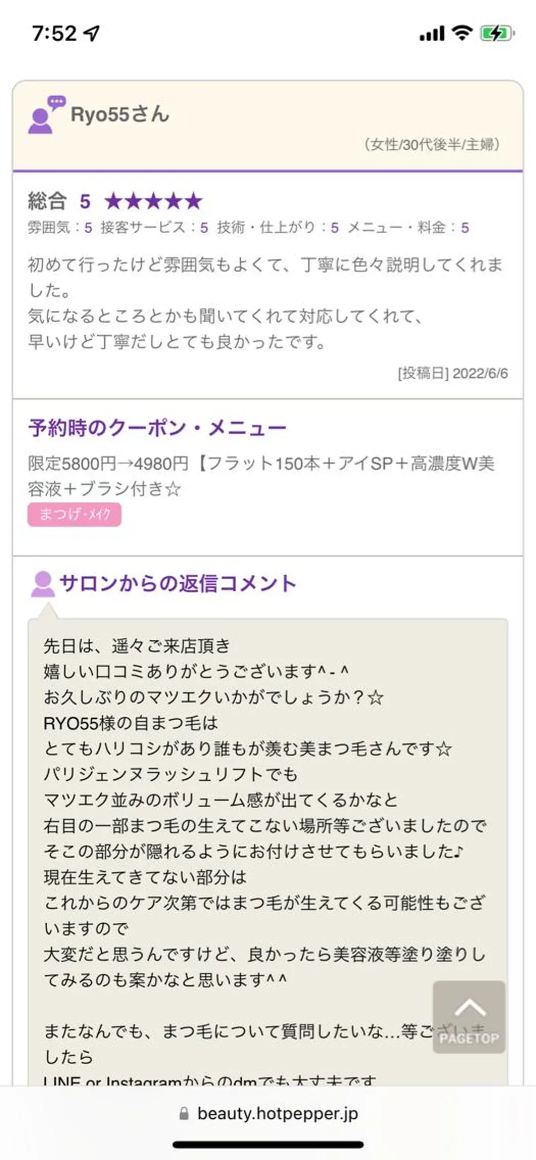 カリス所属・charis✳︎ akiのマツエク・マツパデザイン