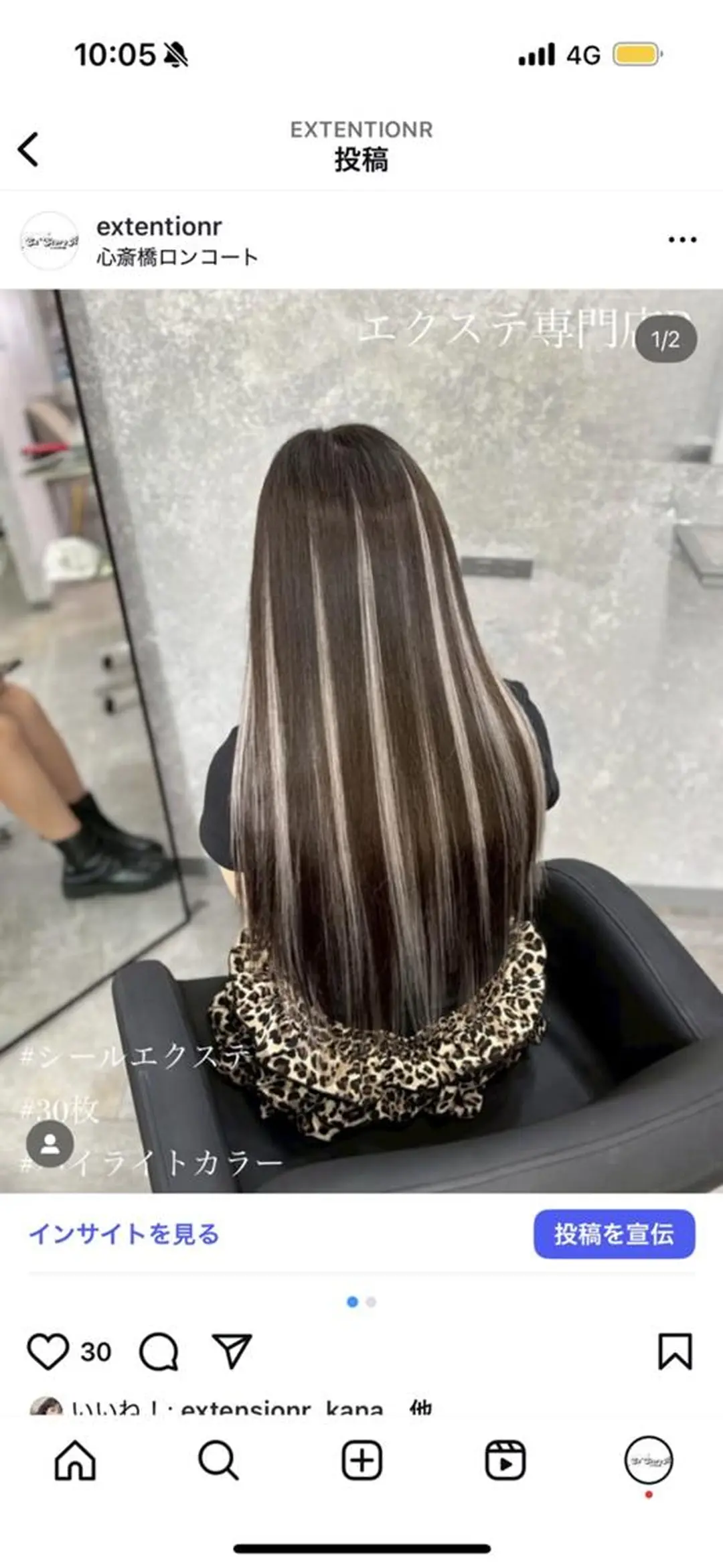 セミロング エクステ eye エクステ専門店Rのヘアスタイル