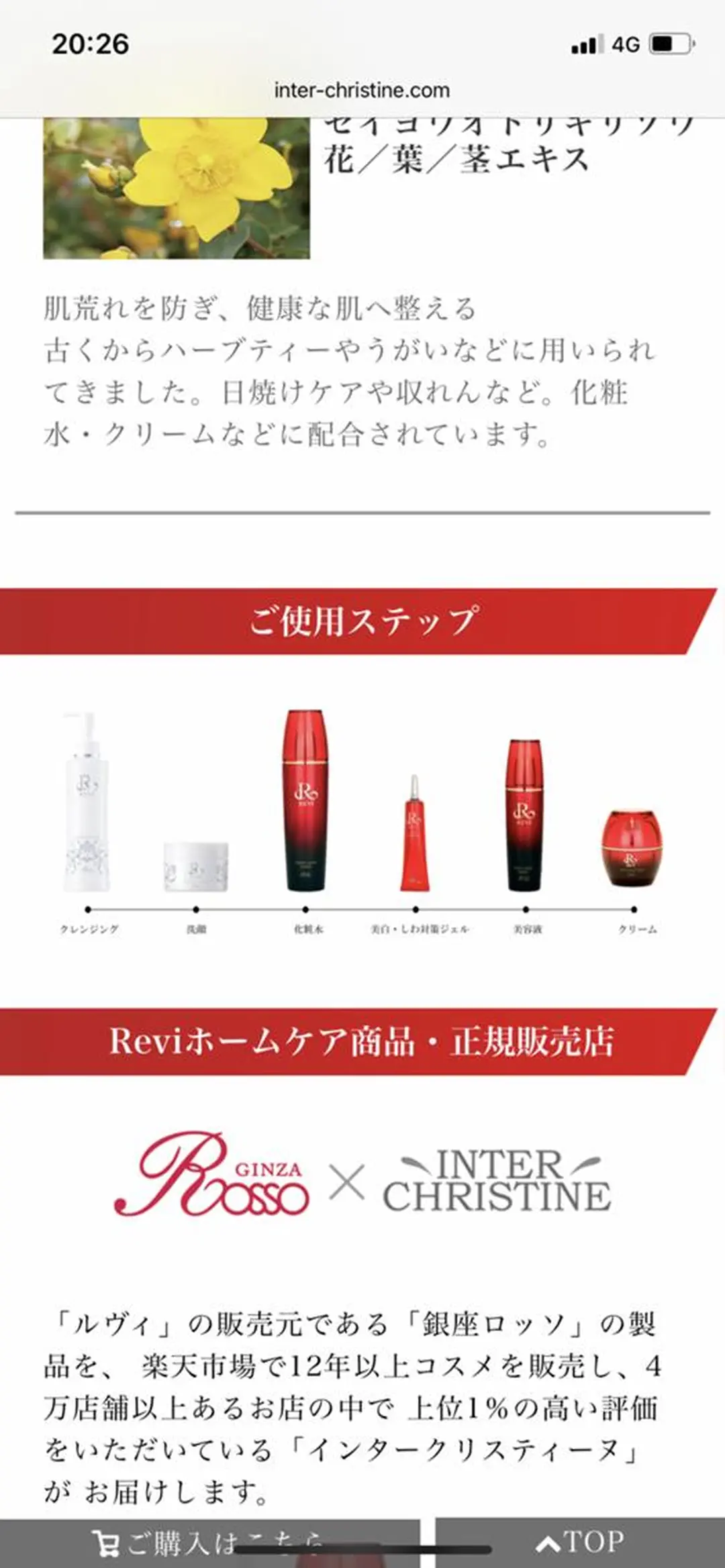 EYE LASH LAPISのエステ・リラクイメージ