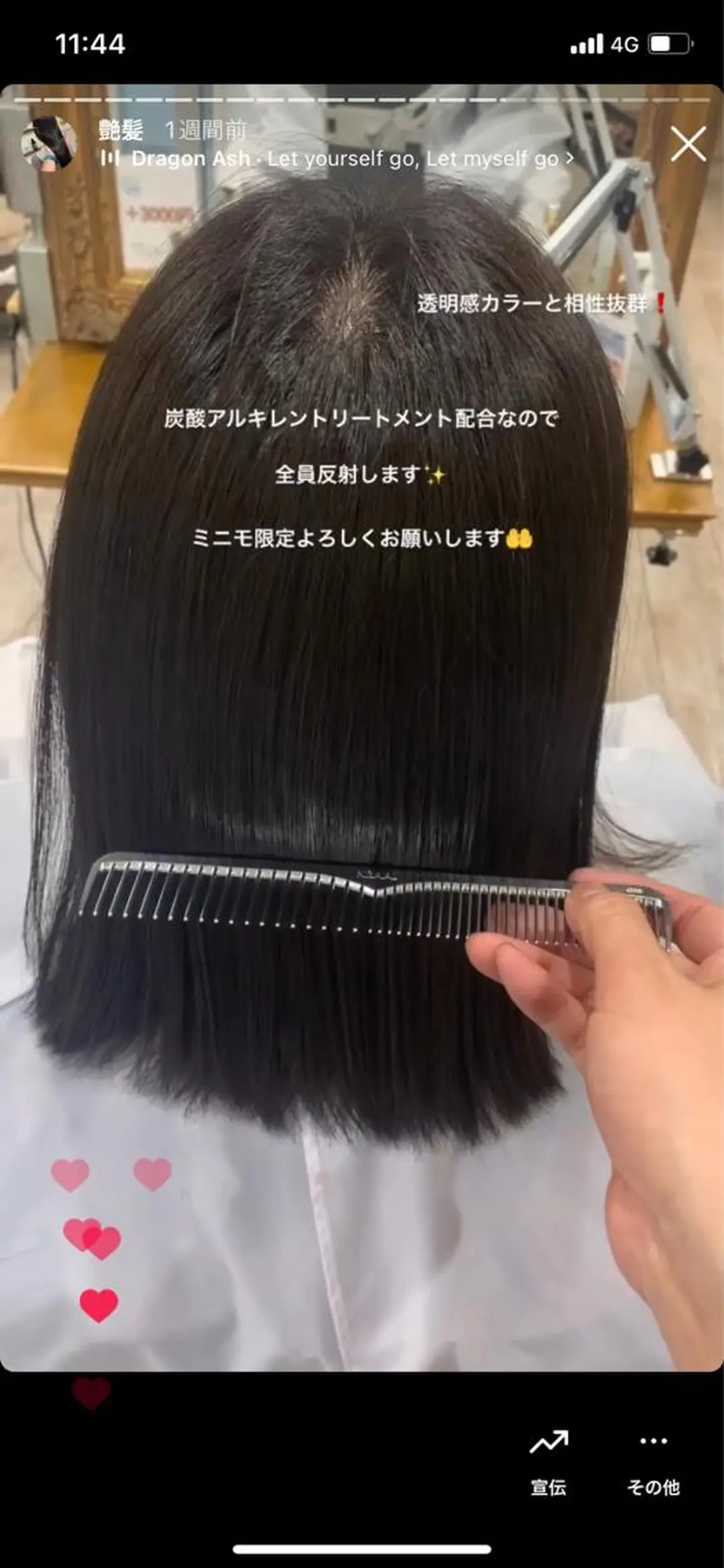 ミディアム 丹野 圭太のヘアスタイル