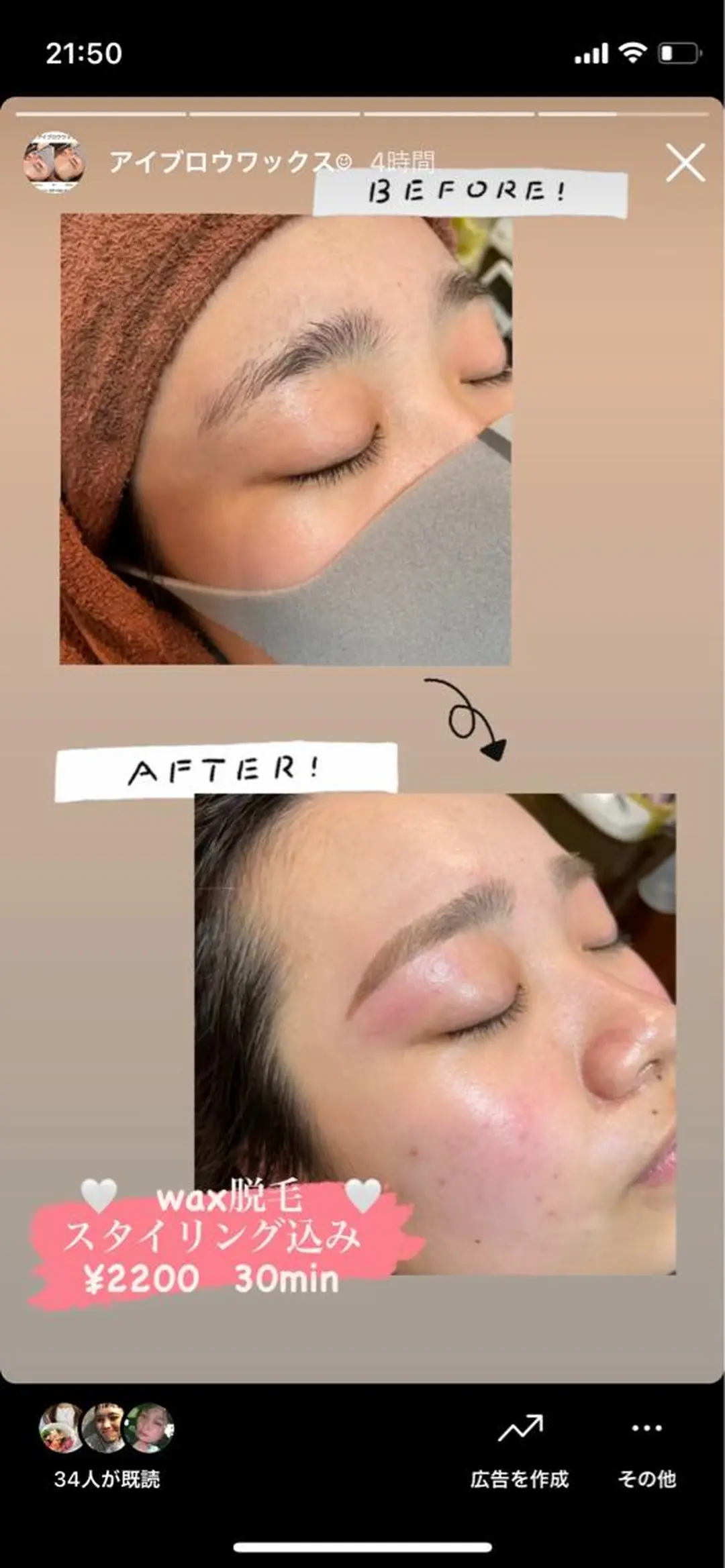 ワックス脱毛 Vyuha ビューハのヘアスタイル