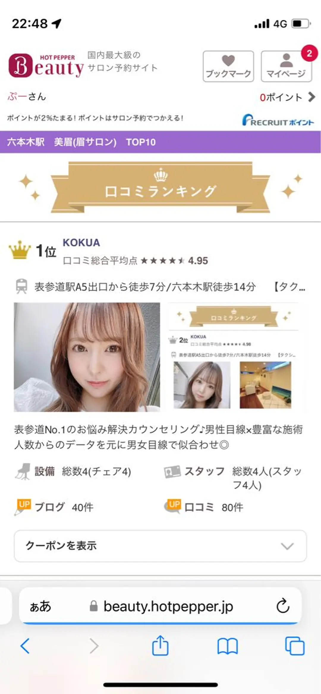 アイブロウ 似合わせアイブロウ☆ 吉見 北斗の眉毛・アイブロウイメージ