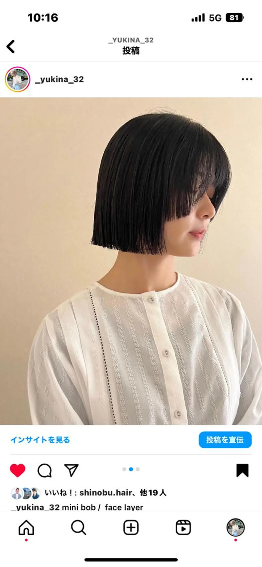 ショート カラー ヘアアレンジ カット ヘアカラー トリートメント ヘッドスパ hotely所属・✨まとまるボブ/ 切りっぱなし/ユキナのヘアスタイル