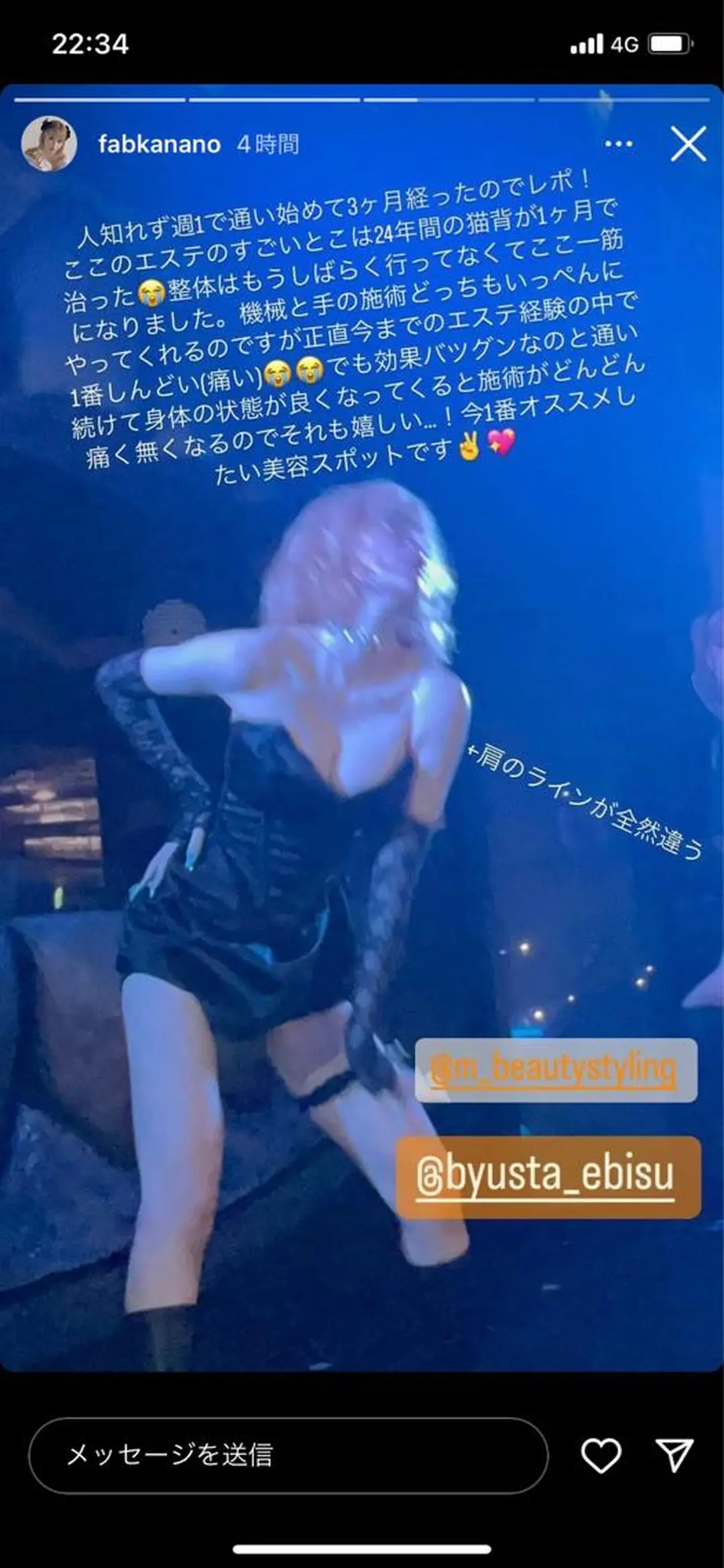 🎀葛野 日向子🎀のエステ・リラクイメージ