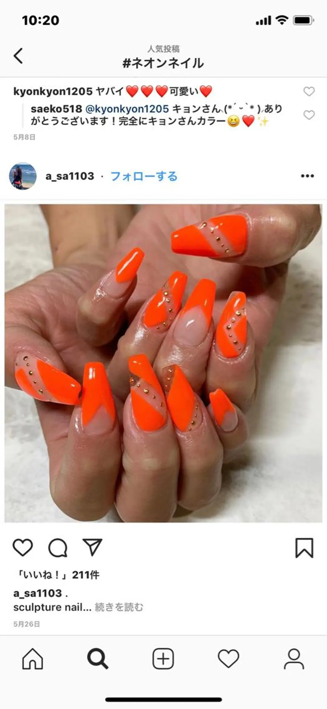 ネイル スカルプネイル レワード所属・reward＊安藤 ゆかりのネイルデザイン