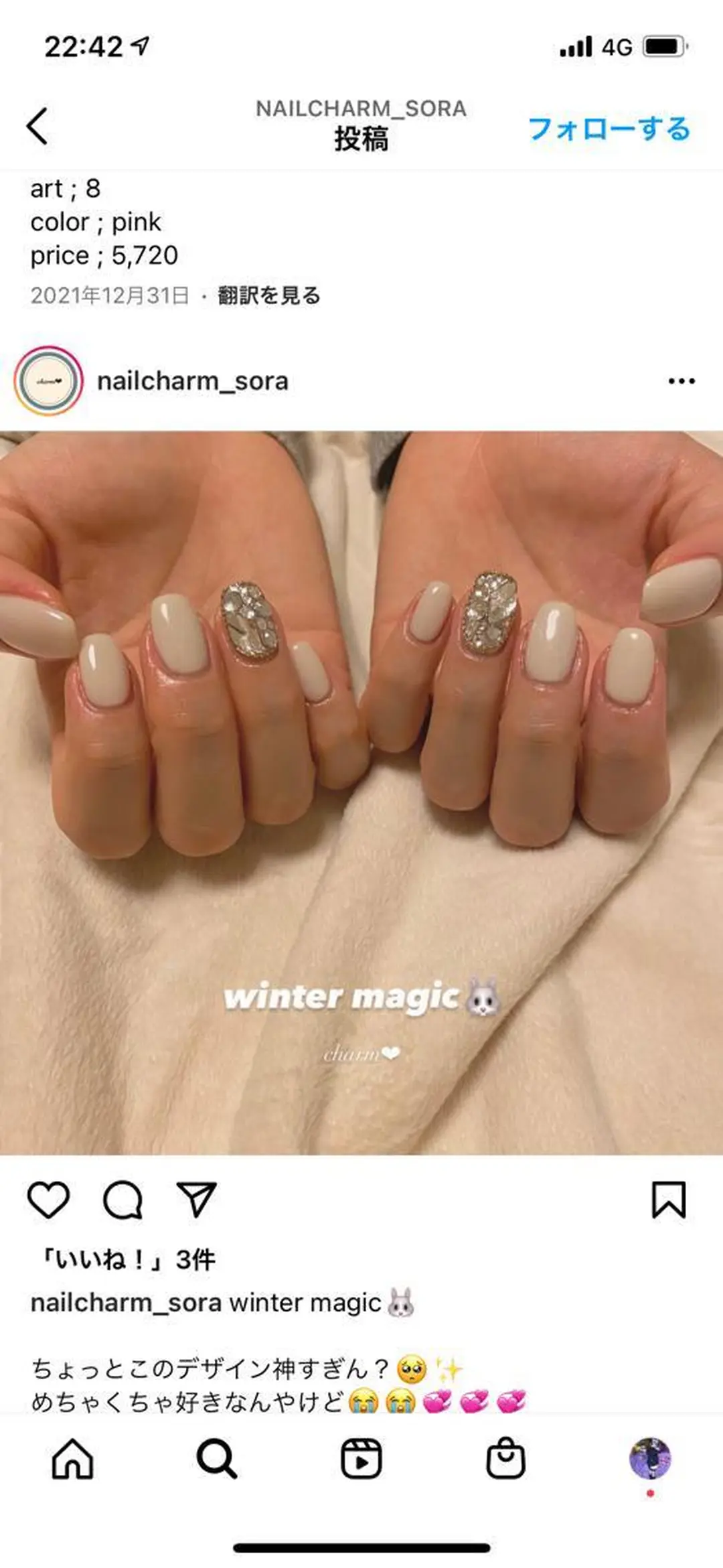 ネイル ワンカラーネイル nail salon charmのネイルデザイン