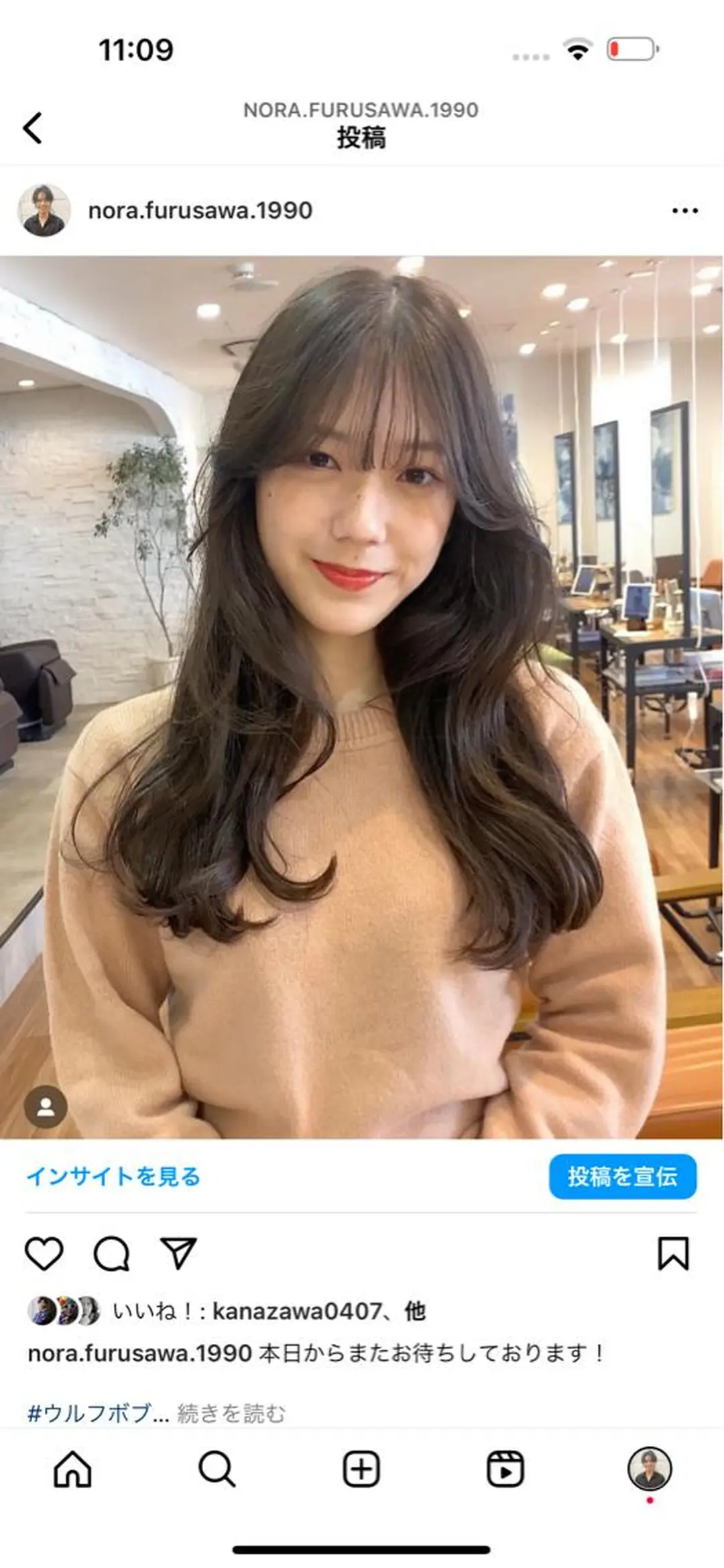 ロング 古沢 新のヘアスタイル