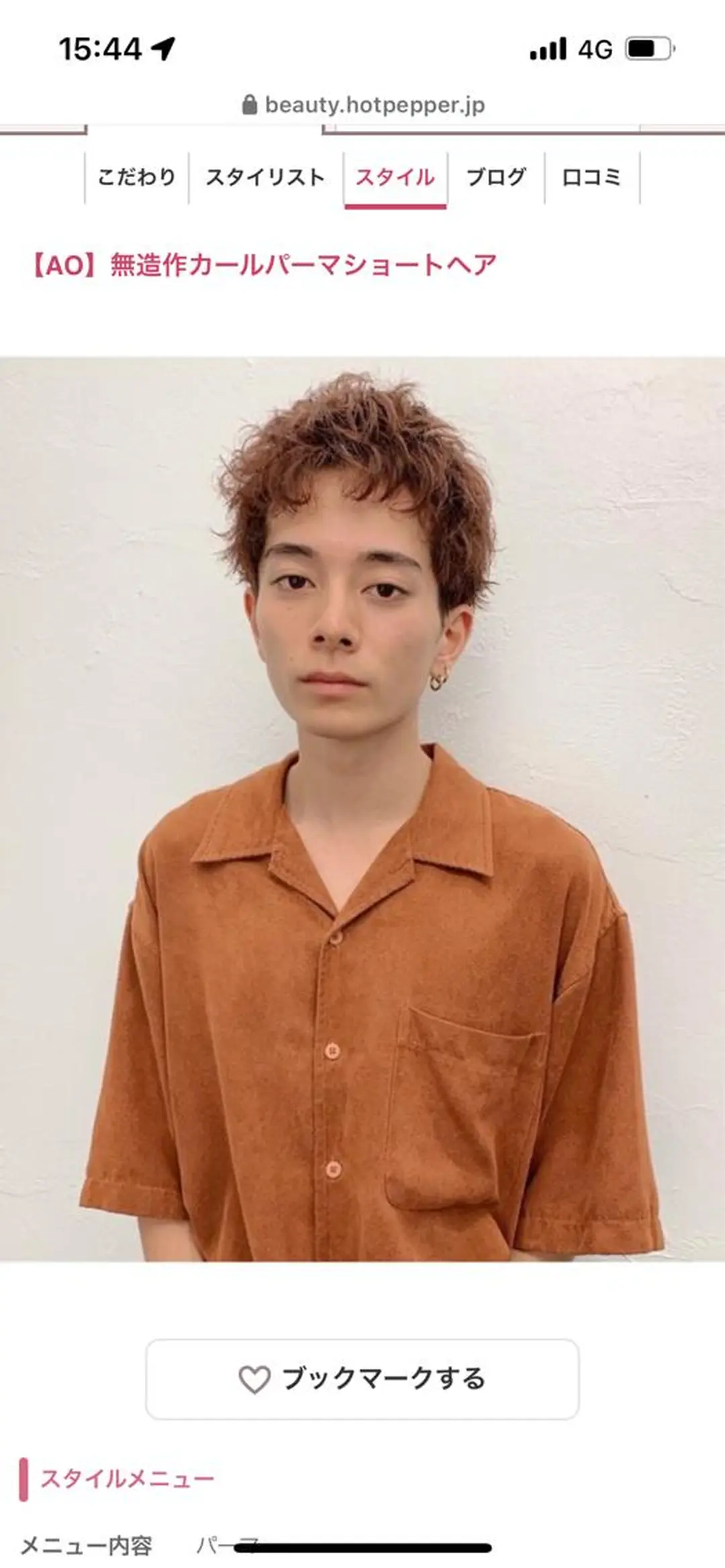 ショート メンズ 藤澤 春菜  /  ACAのヘアスタイル