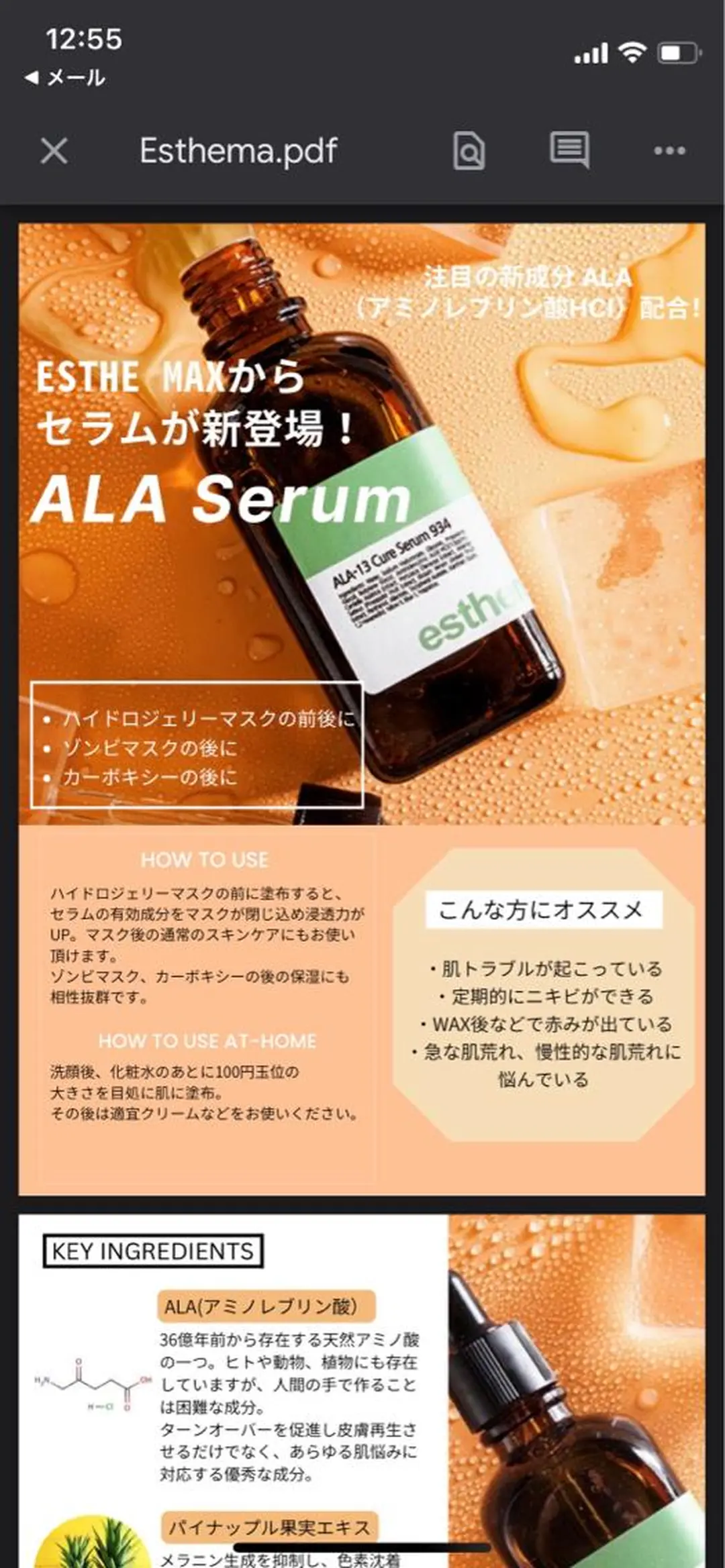 アトリエkumiko所属・池谷 久美子のヘアスタイル