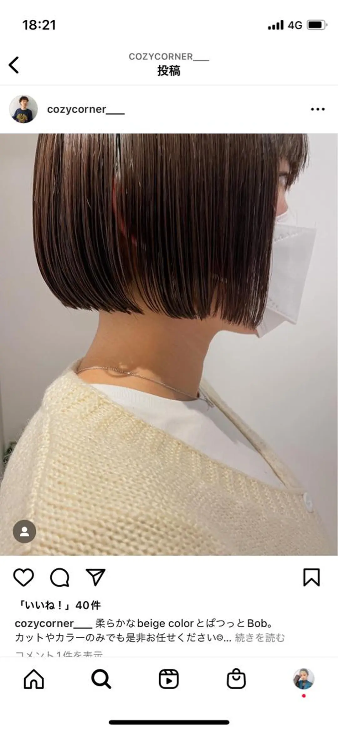 ショート レイヤーカット Kinoのヘアスタイル