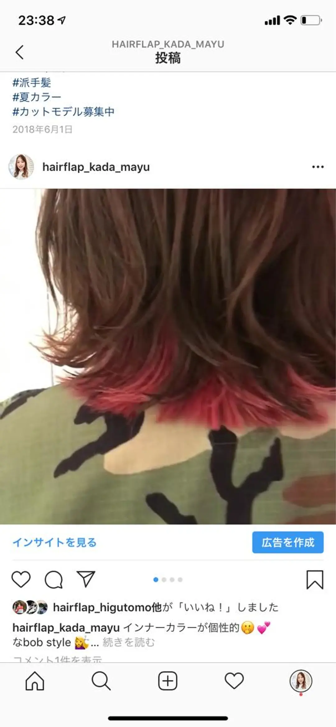 ミディアム カラー FRAME+spa&hair roomなんば駅前店所属・🌸MAYU🌸 ハイトーン➕レイヤーのヘアスタイル