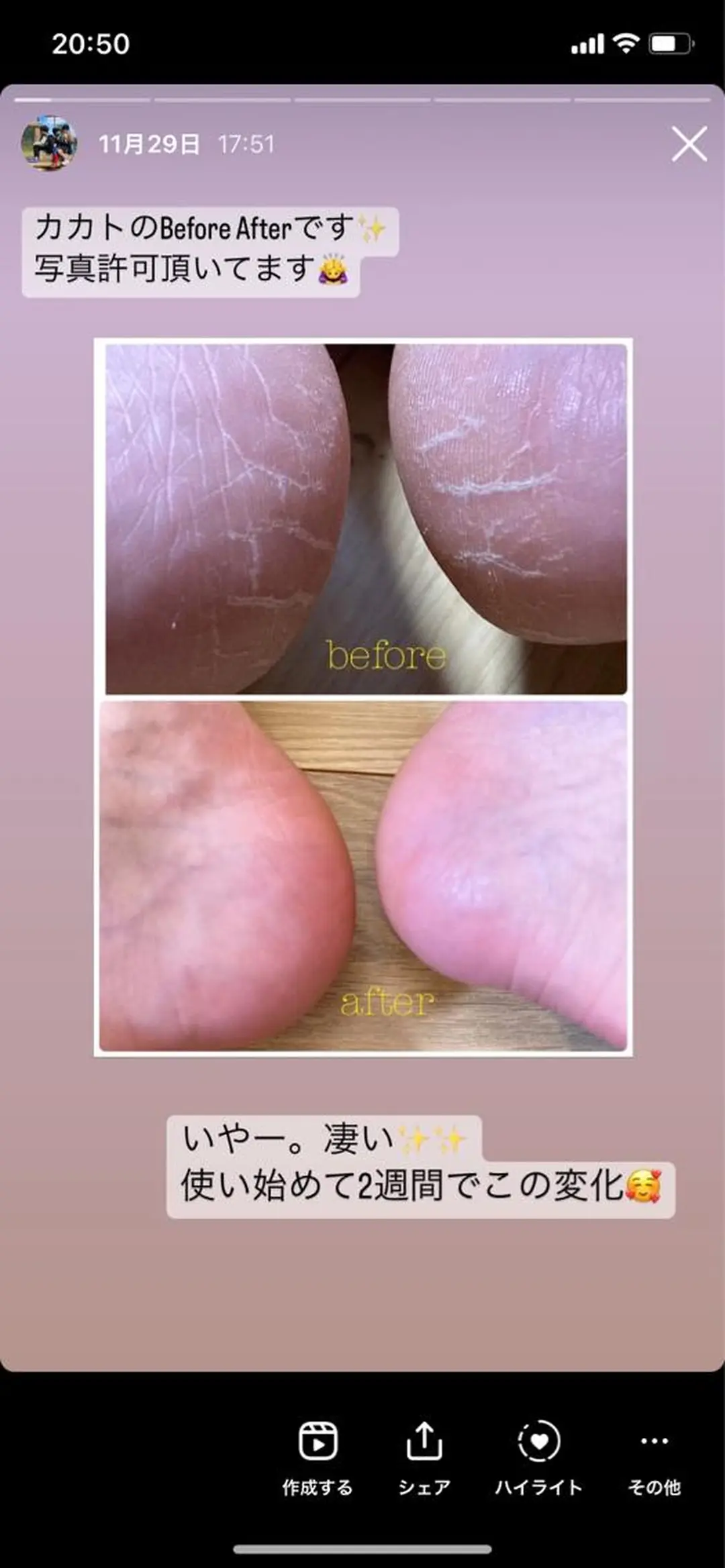 エル美容室所属・oshima yuukiのマツエク・マツパデザイン