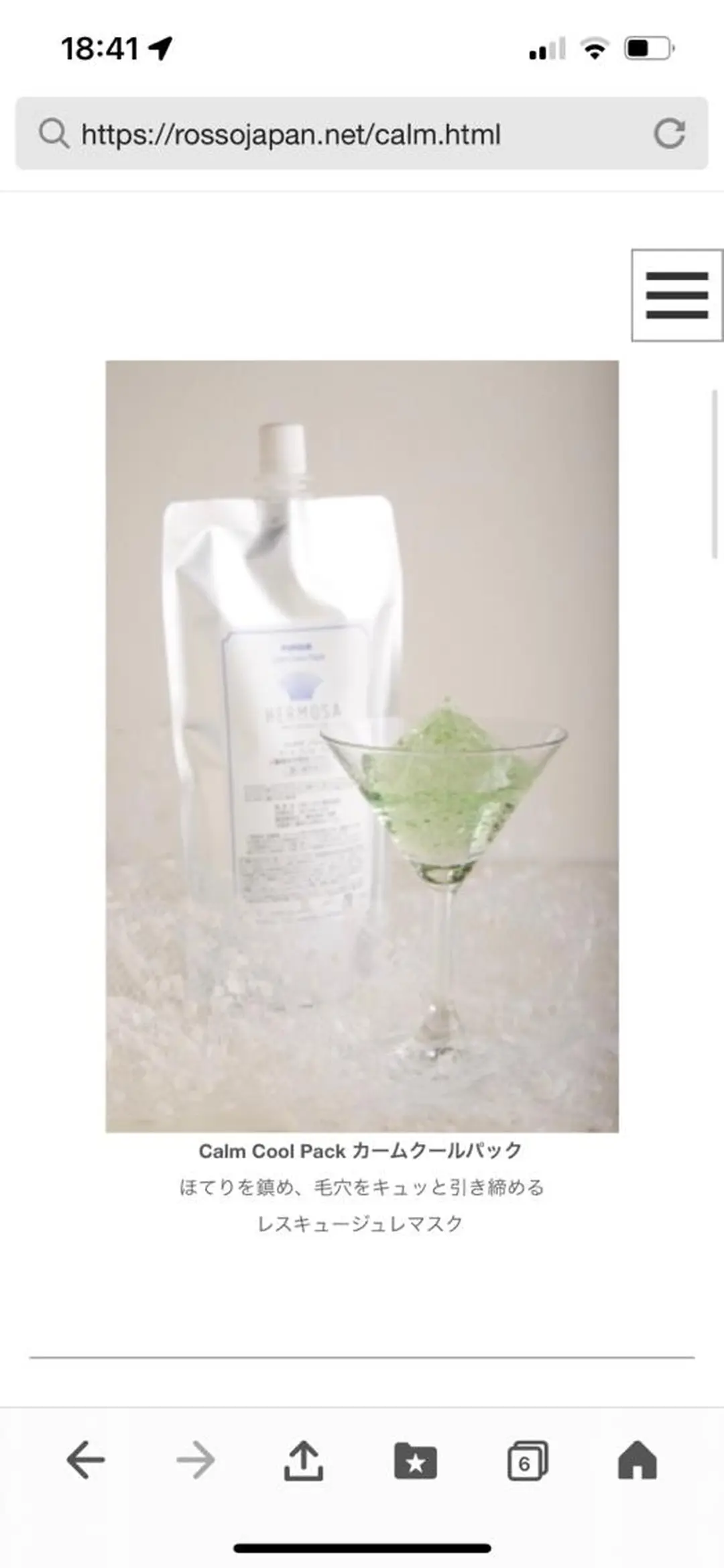 【ハーブピーリング】 Allumentのエステ・リラクイメージ