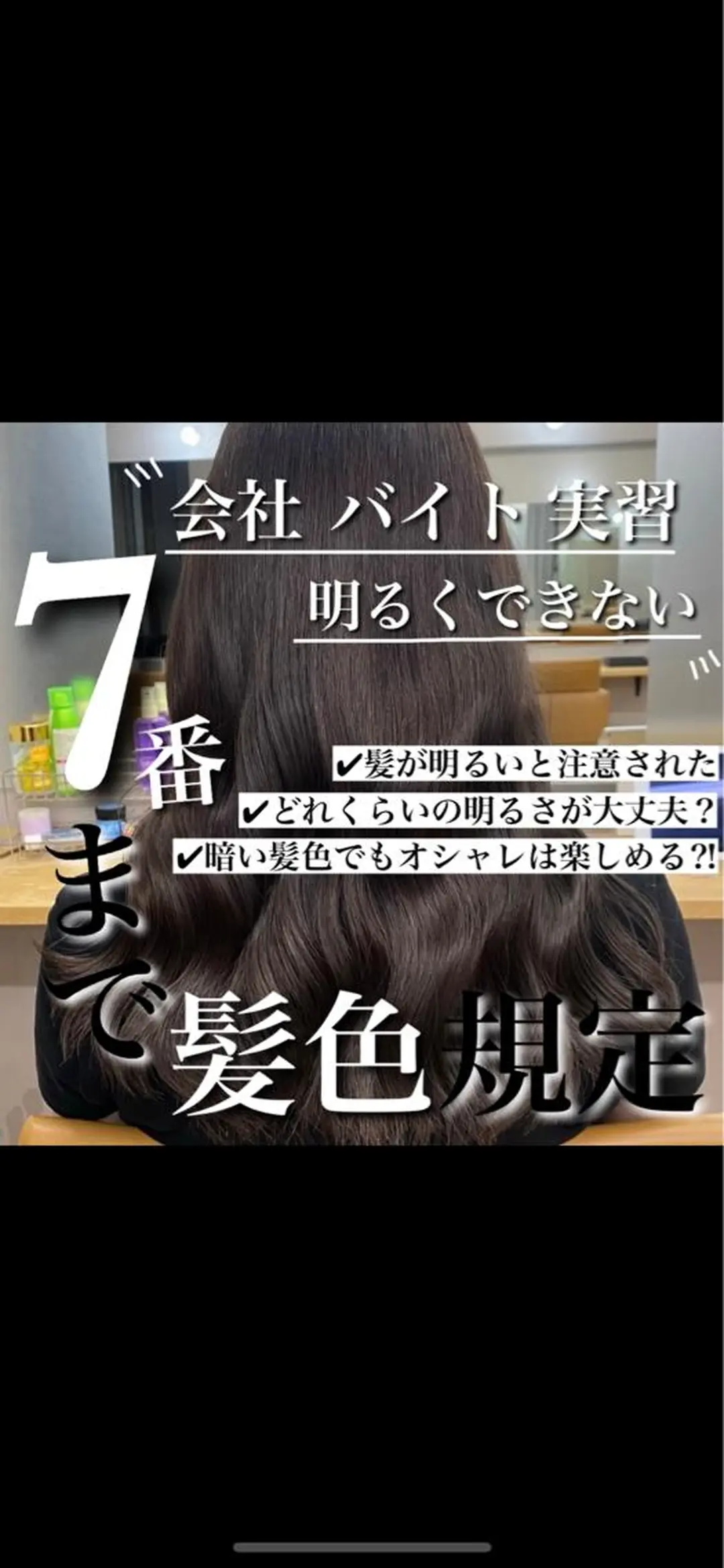 セミロング カラー イルミナカラー トリートメント カット ヘアカラー トリートメント ヘアセット wehlen【ヴェーレン】所属・プル艶職人/ にしものヘアスタイル