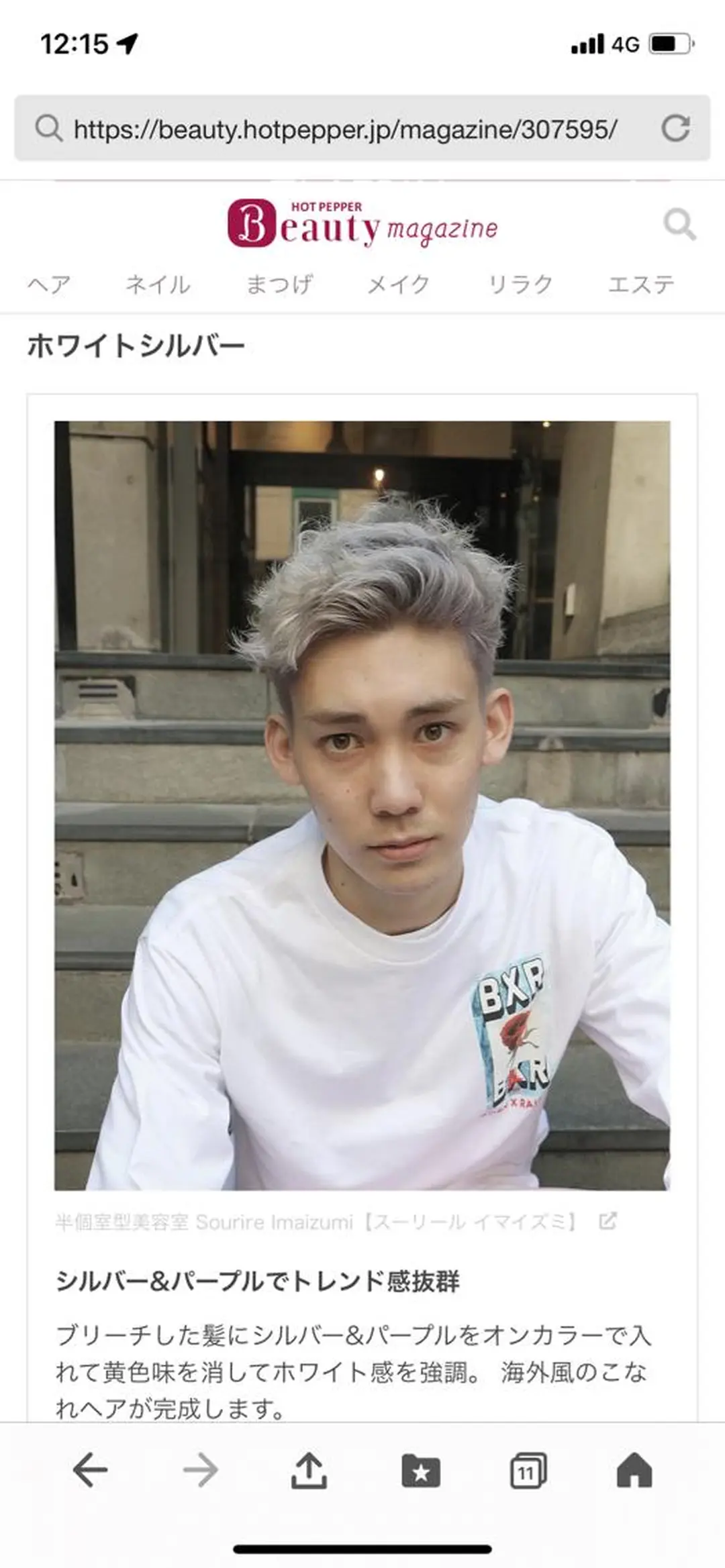 ミディアム カラー 外国人風カラー Ｂ AＲＢEＲＳＨＯＰ　TＷＩＮＳ所属・池田 孝行のヘアスタイル