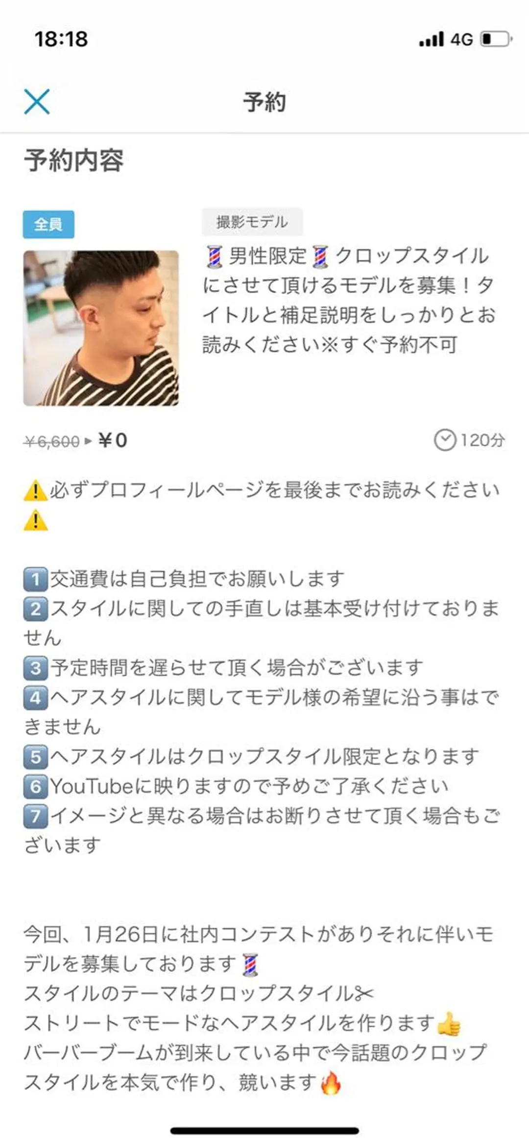 メンズ barber shop REGALO所属・辻上 智也のヘアスタイル