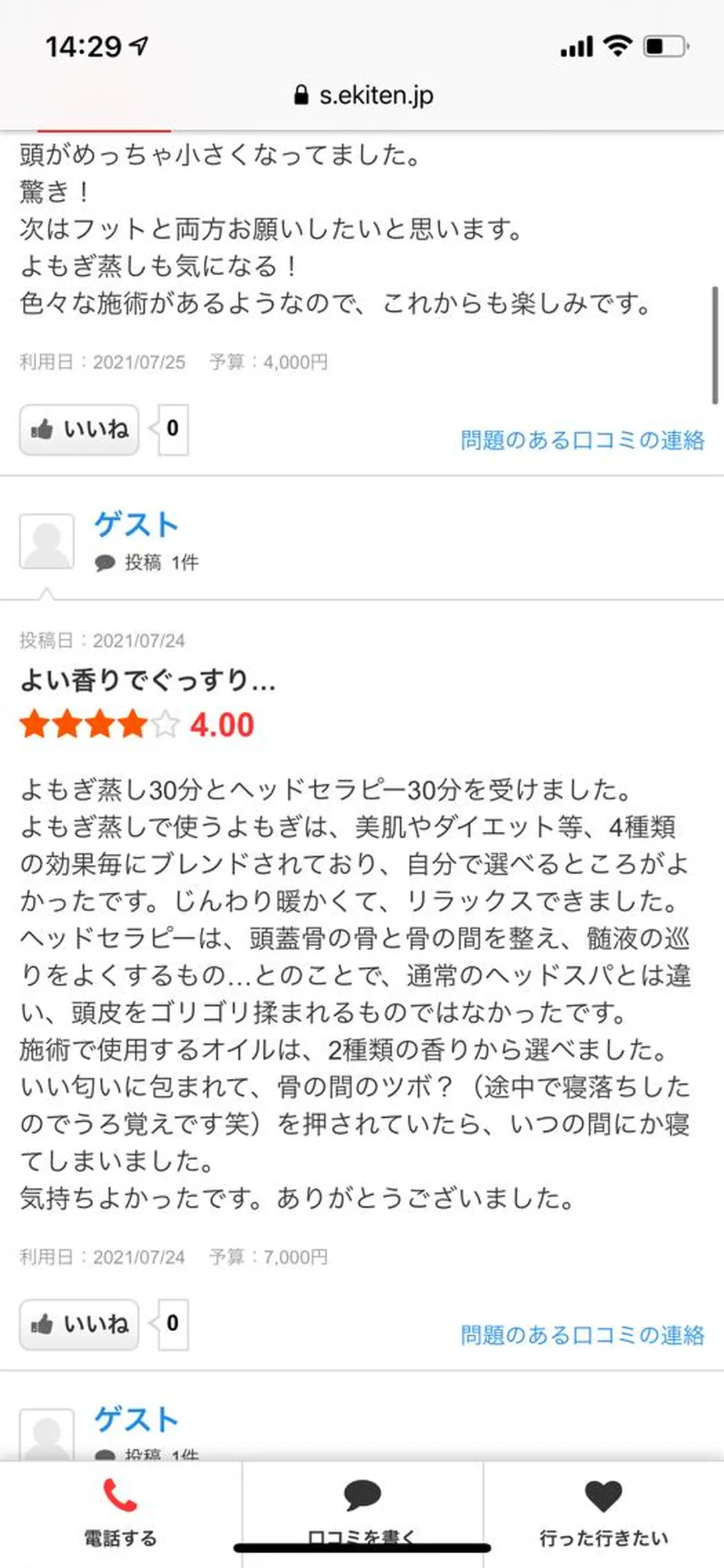 肌質体質改善サロン 🌿ミュリール橋本店のエステ・リラクイメージ