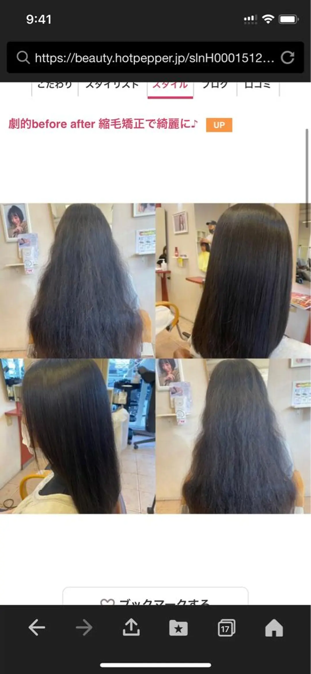 セミロング 縮毛矯正 酸性ストレート 透明感カラー✨ 酸性ストレート特化のヘアスタイル