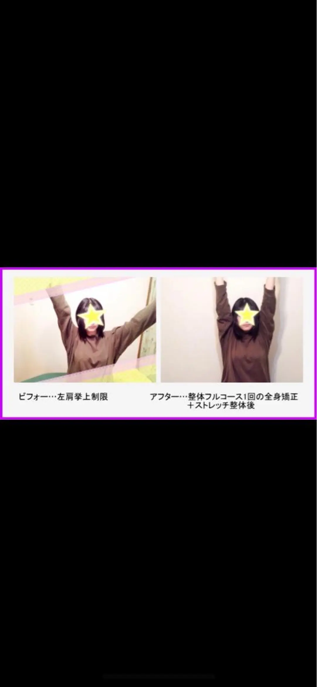 ®️アール肩こり小顔 美脚美肌職人のエステ・リラクイメージ