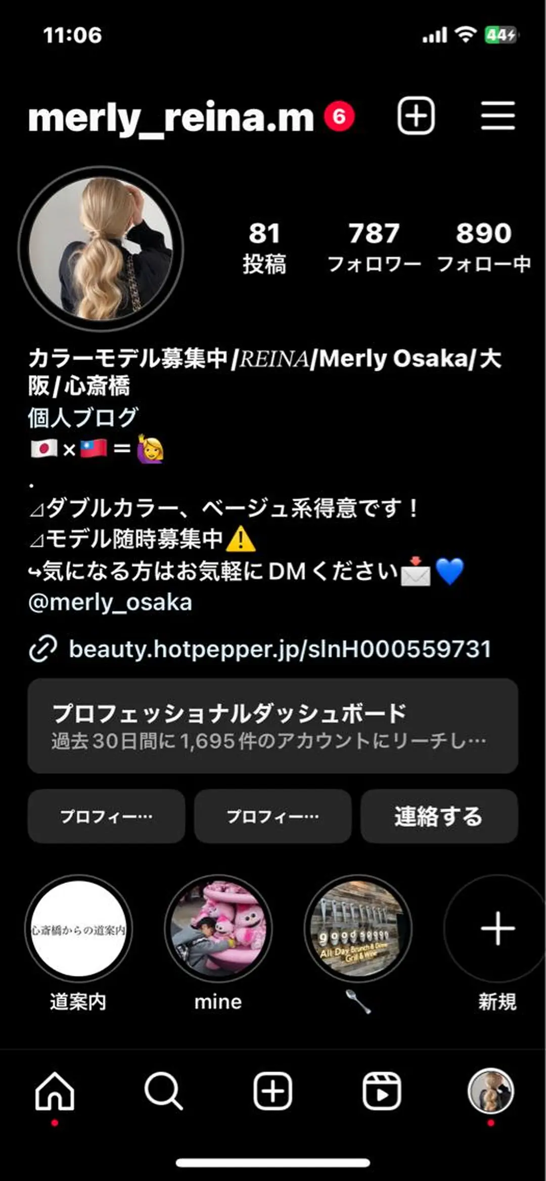 心斎橋/海外レイヤー 募集中三好玲奈のヘアスタイル