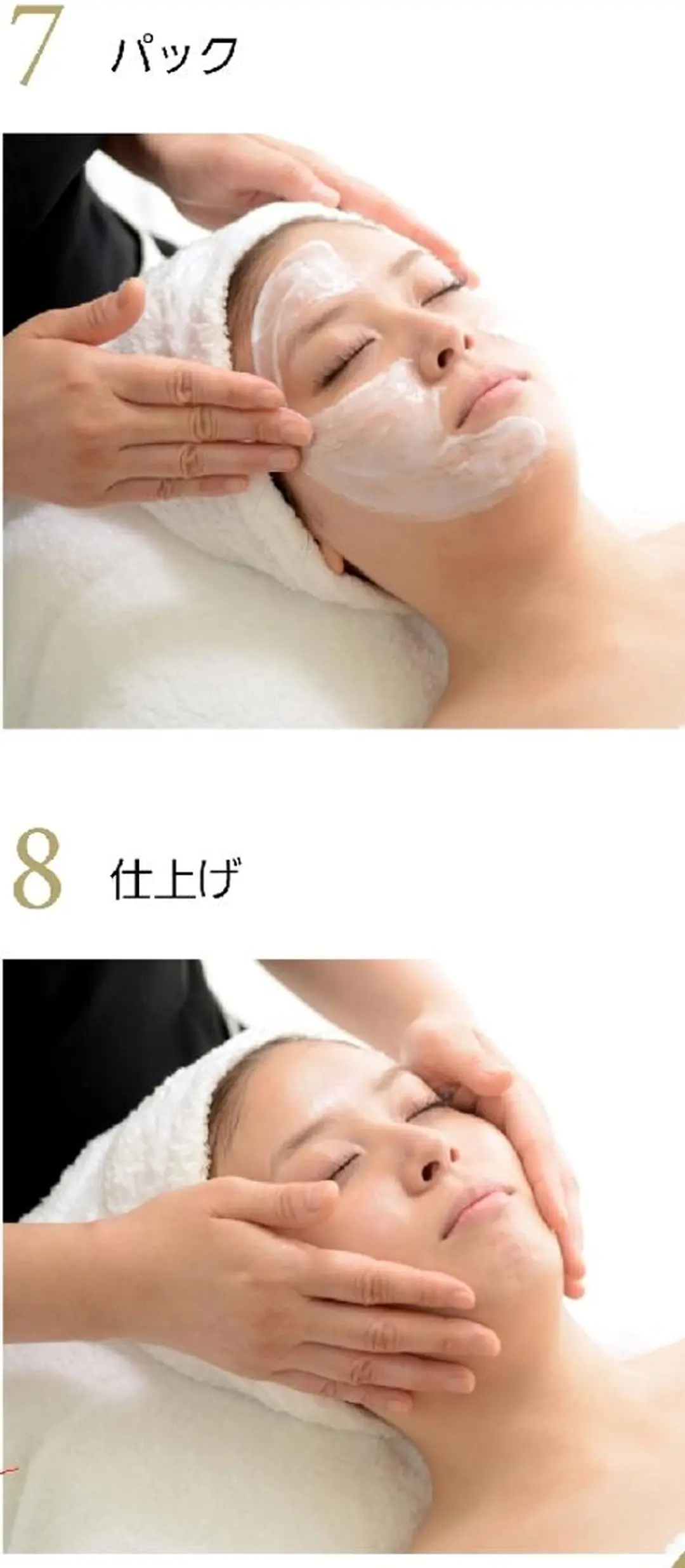 パールフェイスエステティック所属・パールフェイスエステ かおるのエステ・リラクイメージ