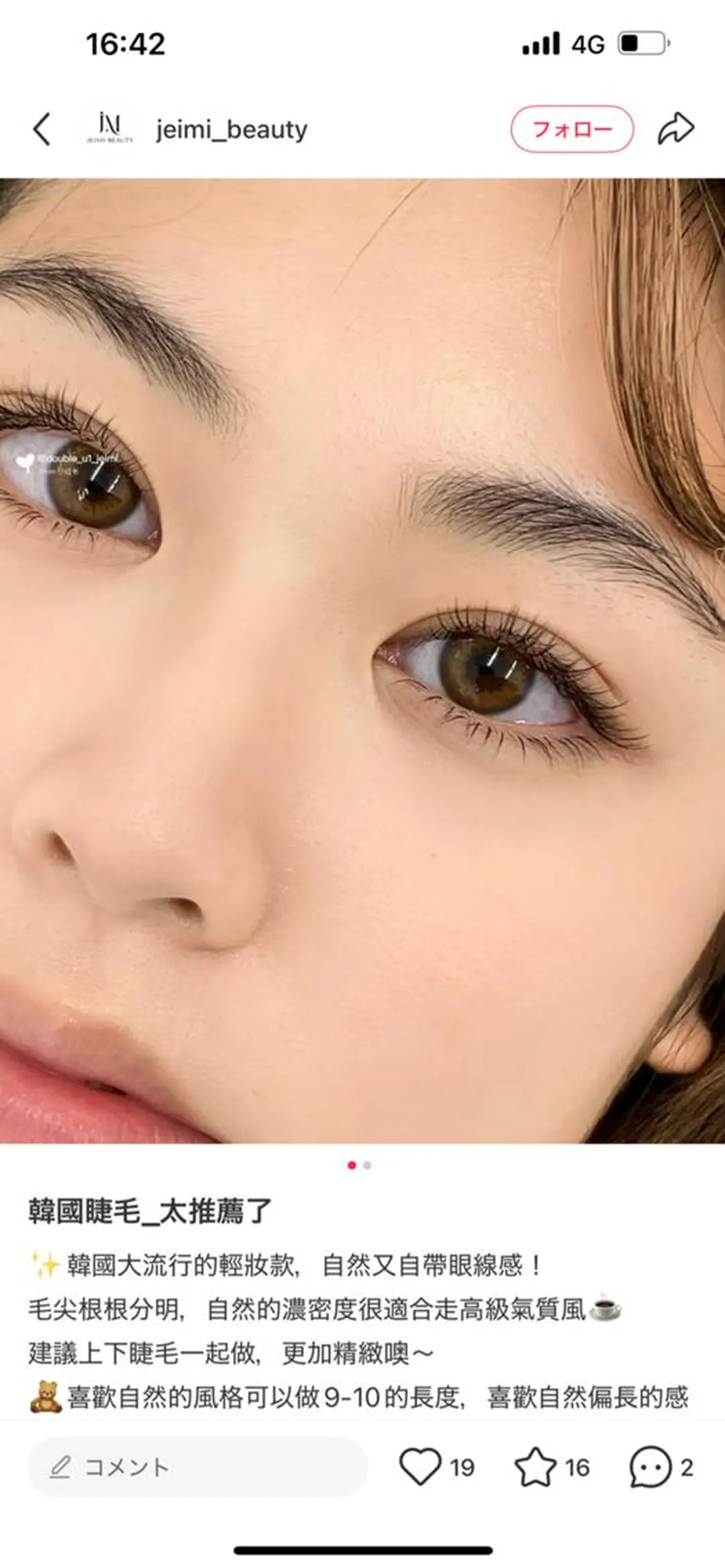 マツエク・マツパ フラットラッシュ 🍑Nail&Eye SAKURAのネイルデザイン