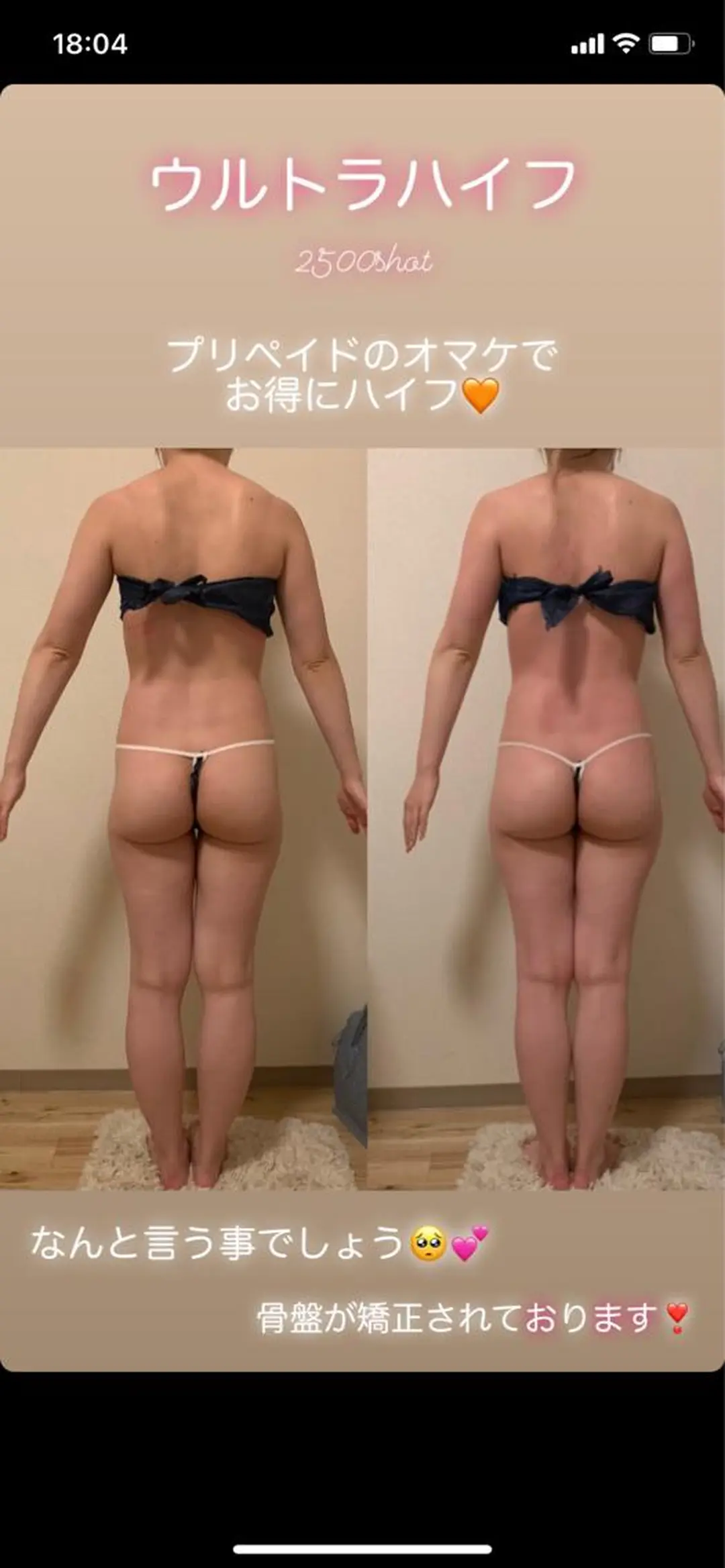 a  room salonのエステ・リラクイメージ