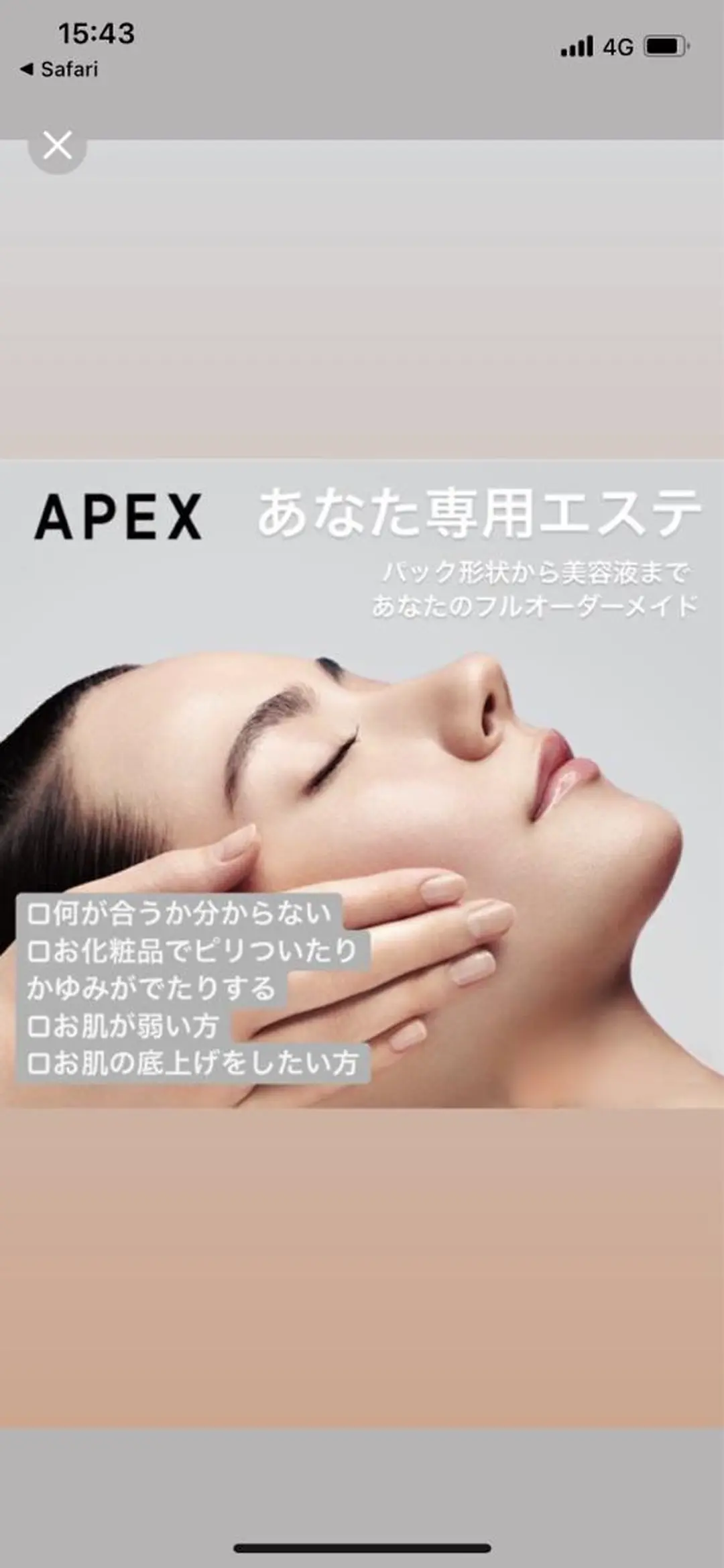 ポーラザビューティ三国ヶ丘店所属・POLA三国ヶ丘 上村のエステ・リラクイメージ