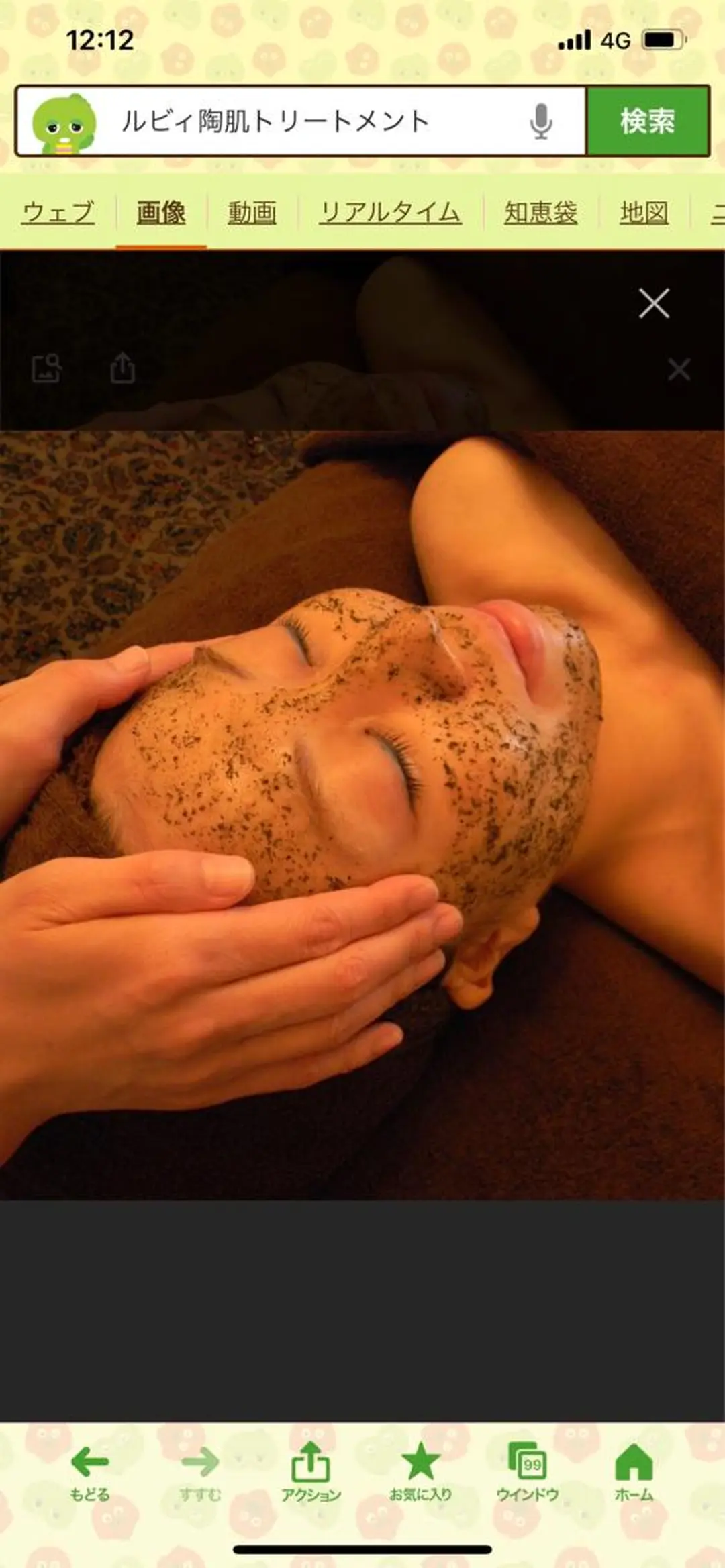 ハーブピーリング専門店 Ribboｰn所属・川田 弥生のエステ・リラクイメージ