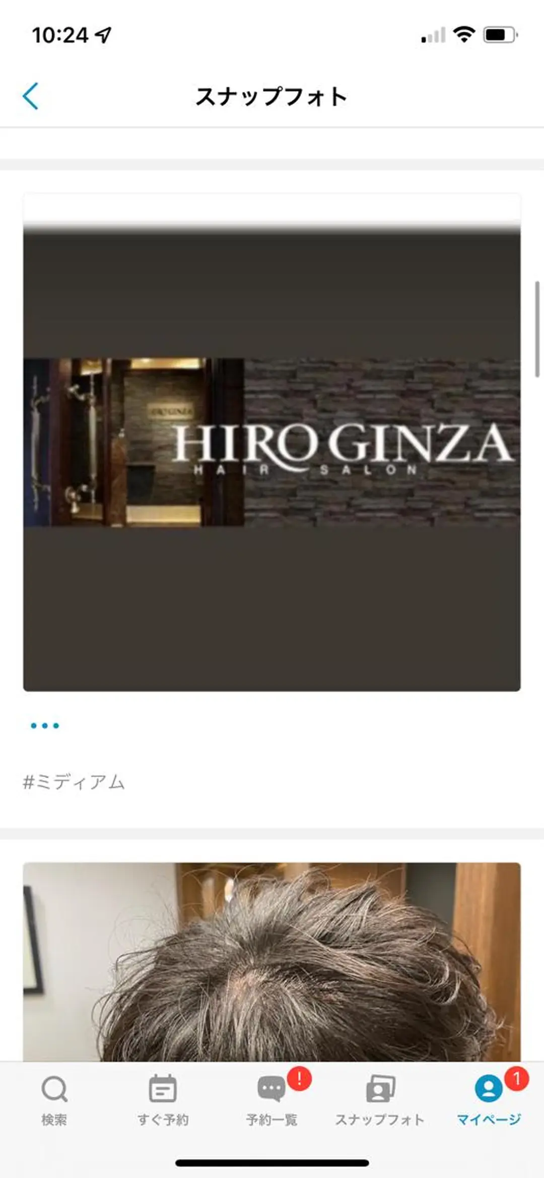 ショート ヒロ銀座所属・稲田 海斗のヘアスタイル