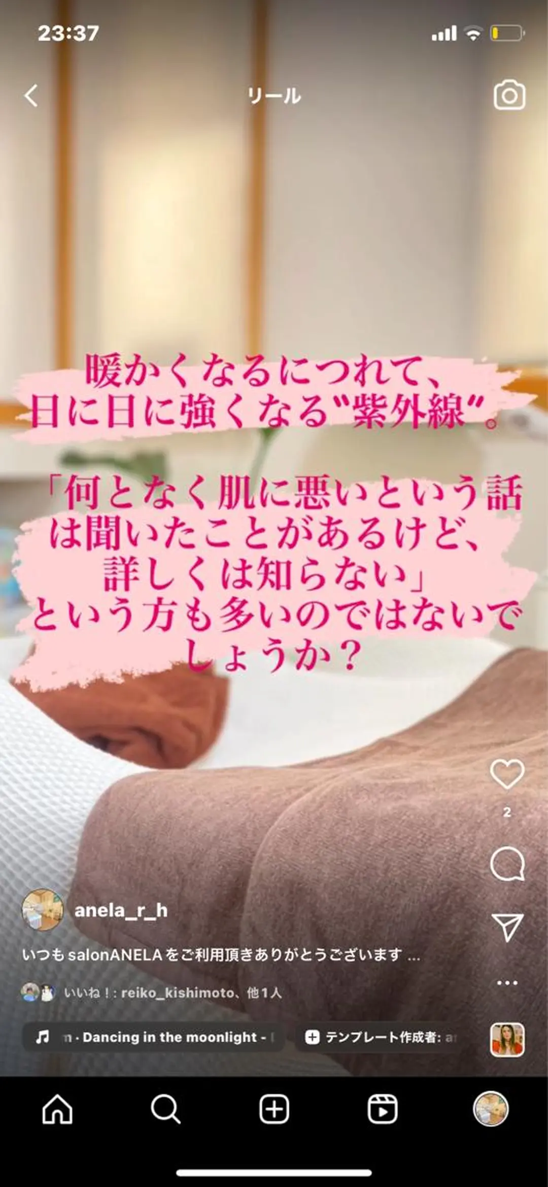 エステ 長谷川 玲美のエステ・リラクイメージ