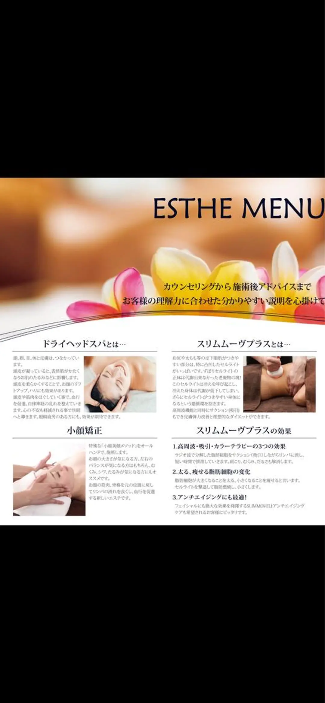 古民家サロン Berry大塚由貴のエステ・リラクイメージ