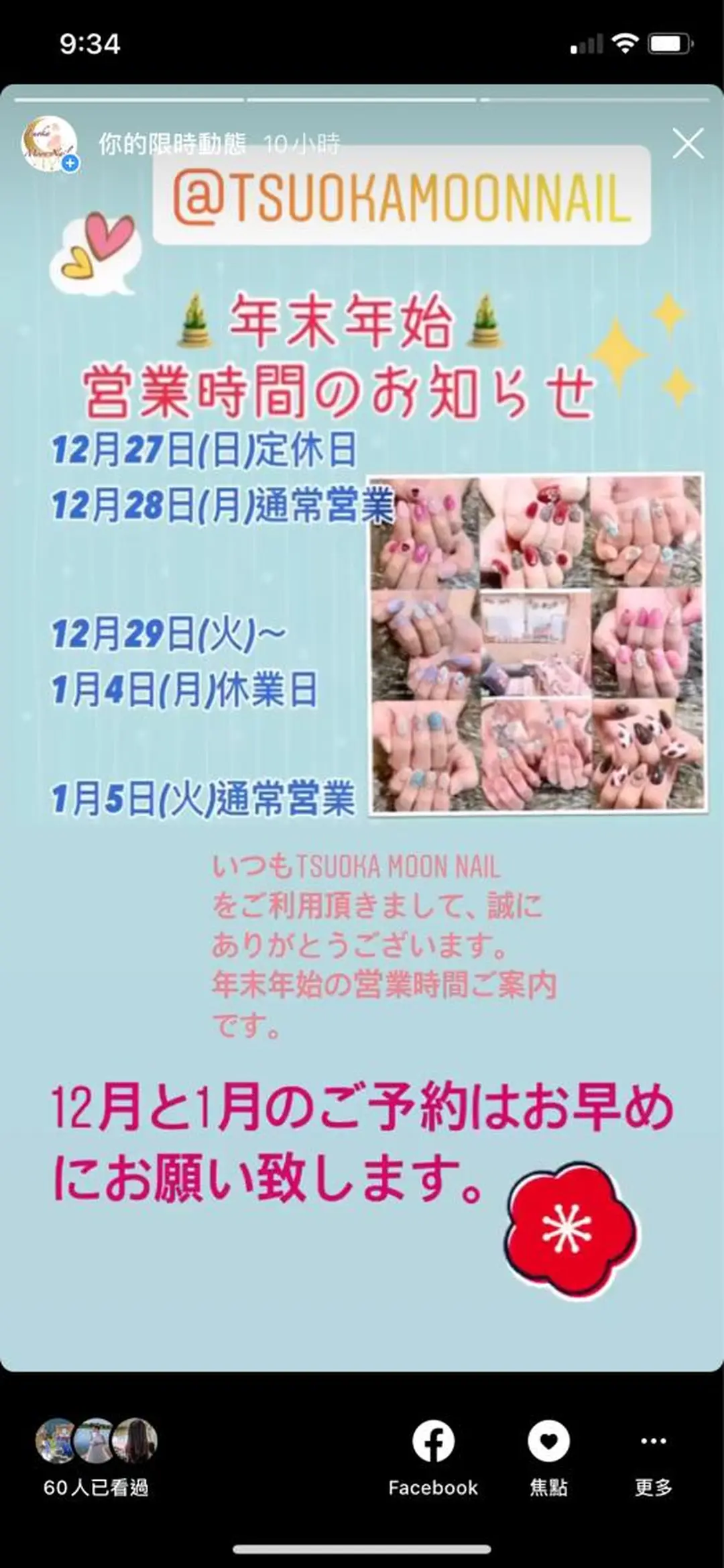 ネイル 🌙都岡 ムーンネイルのネイルデザイン