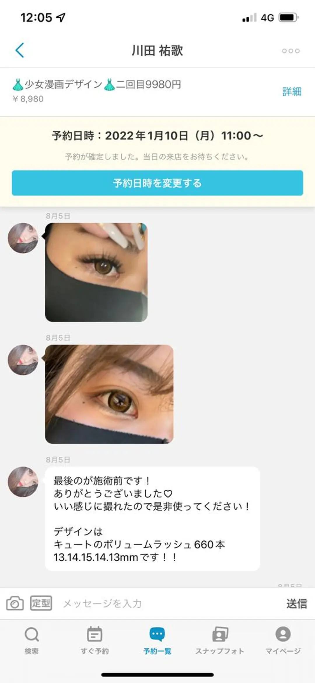 マツエク・マツパ 神山 ビューティー・アイのマツエク・マツパデザイン