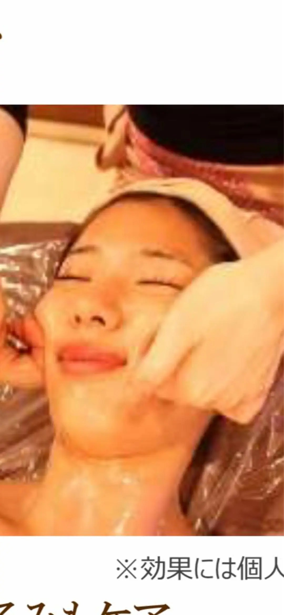 田中 さよのエステ・リラクイメージ