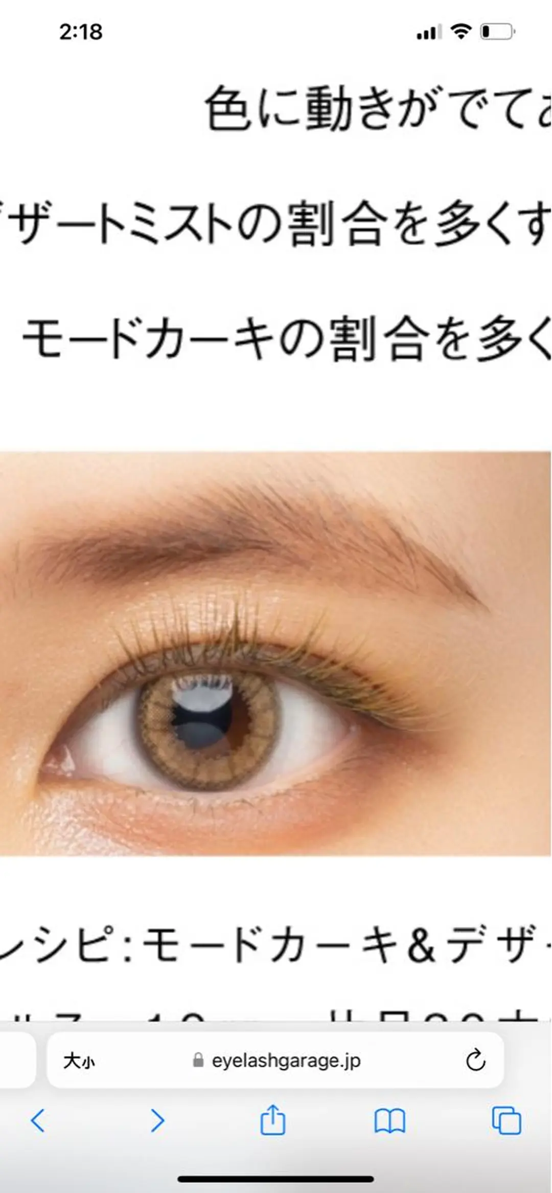 マツエク・マツパ トータルビューティー サロンワンダーのマツエク・マツパデザイン