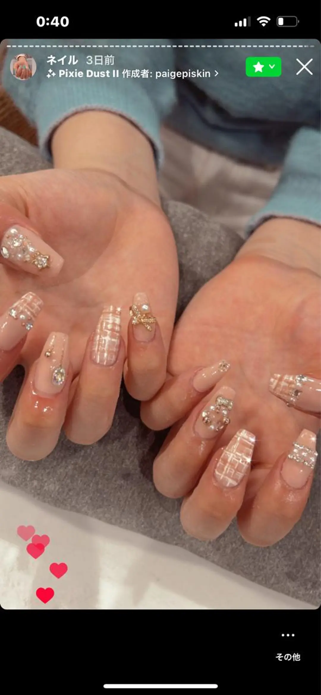 ネイル ツイードネイル wooone所属・鶴橋wooone nail.rieのネイルデザイン