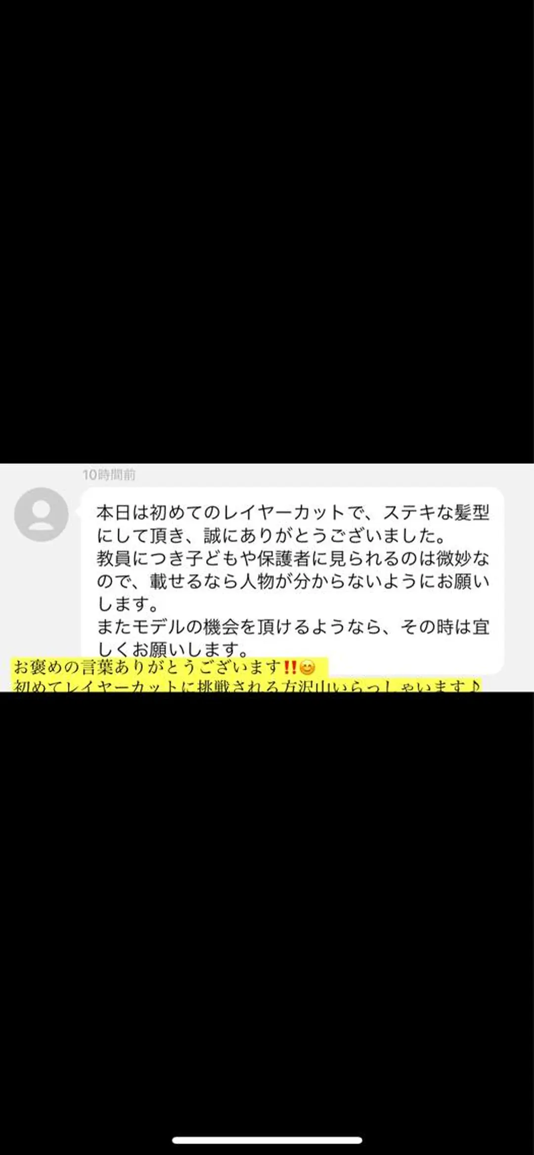 ショート メンズ レイヤーカット 髙田 千華 髪質改善ストレートのヘアスタイル