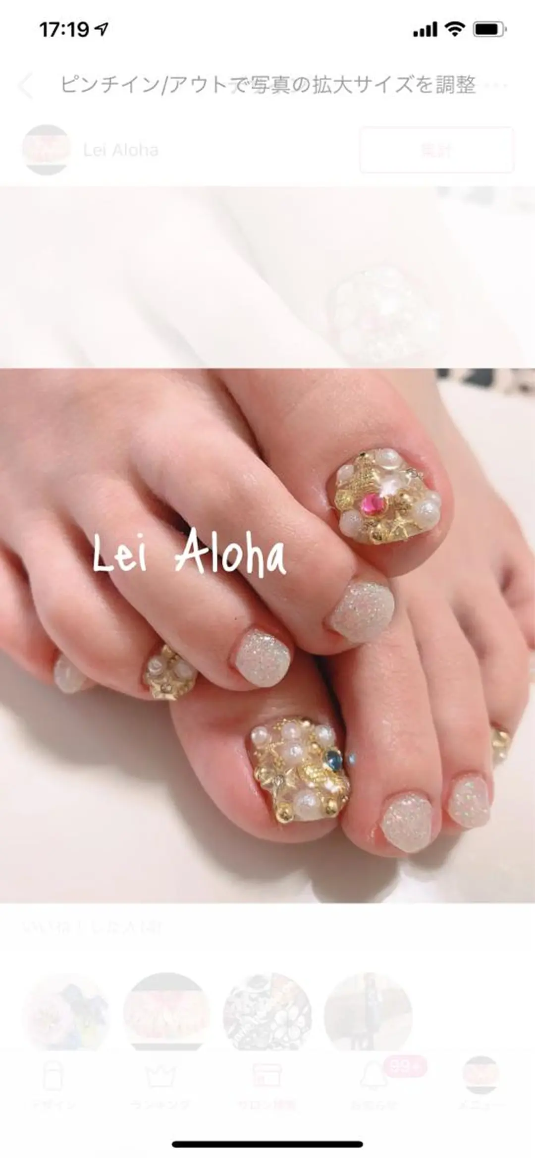 ネイル Lei Aloha ♥のネイルデザイン