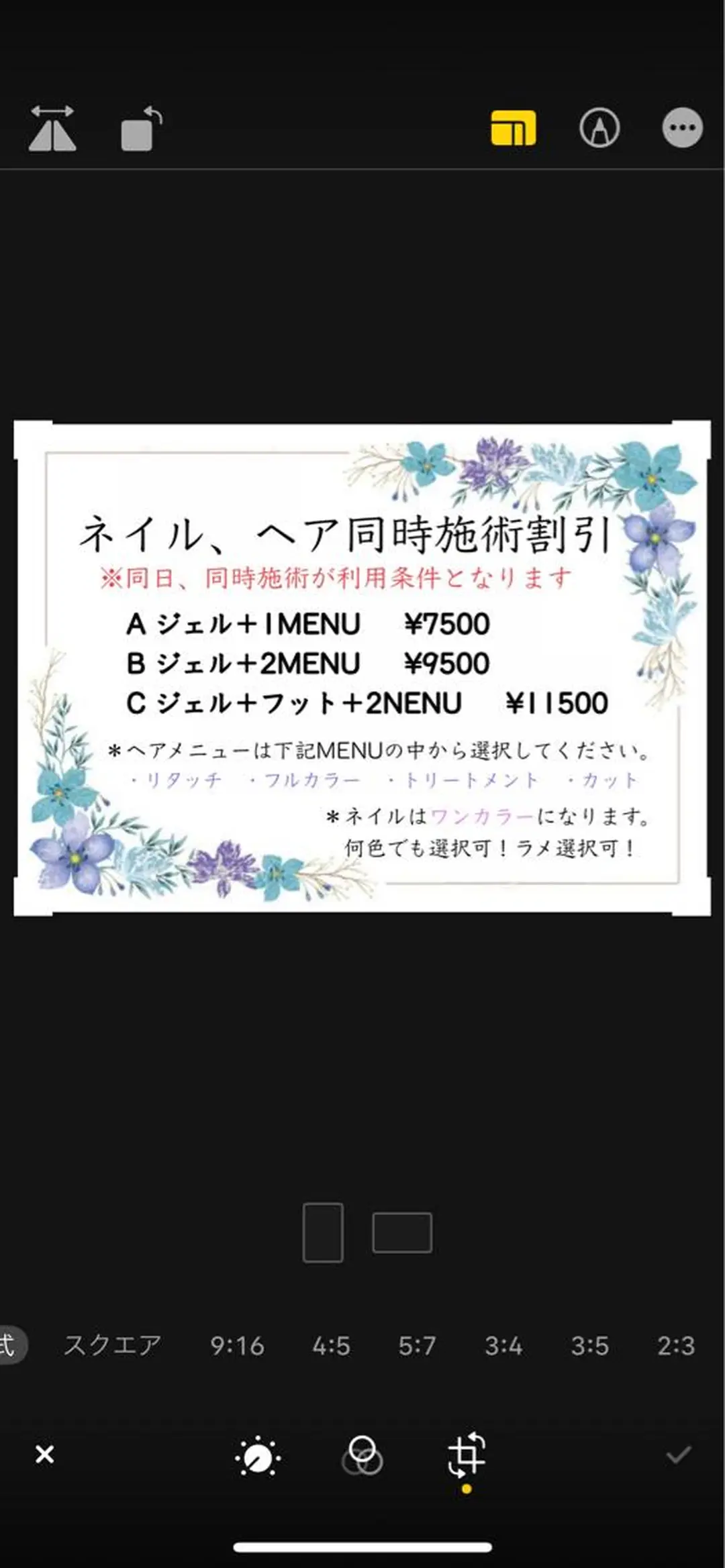 ロング カラー ネイル ハイトーンArphy 安蒜佑太のヘアスタイル