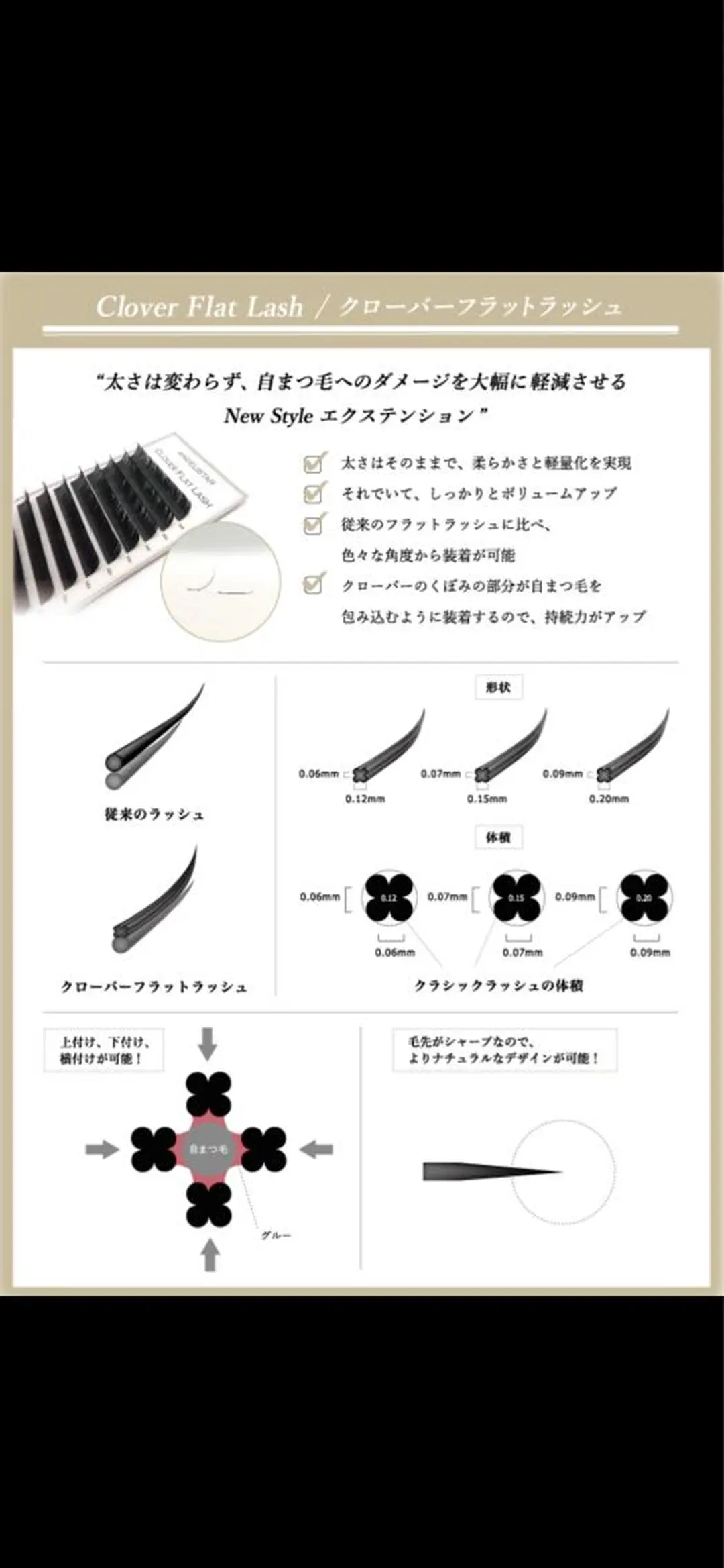 マツエク・マツパ マツエク 呉原 里美のマツエク・マツパデザイン