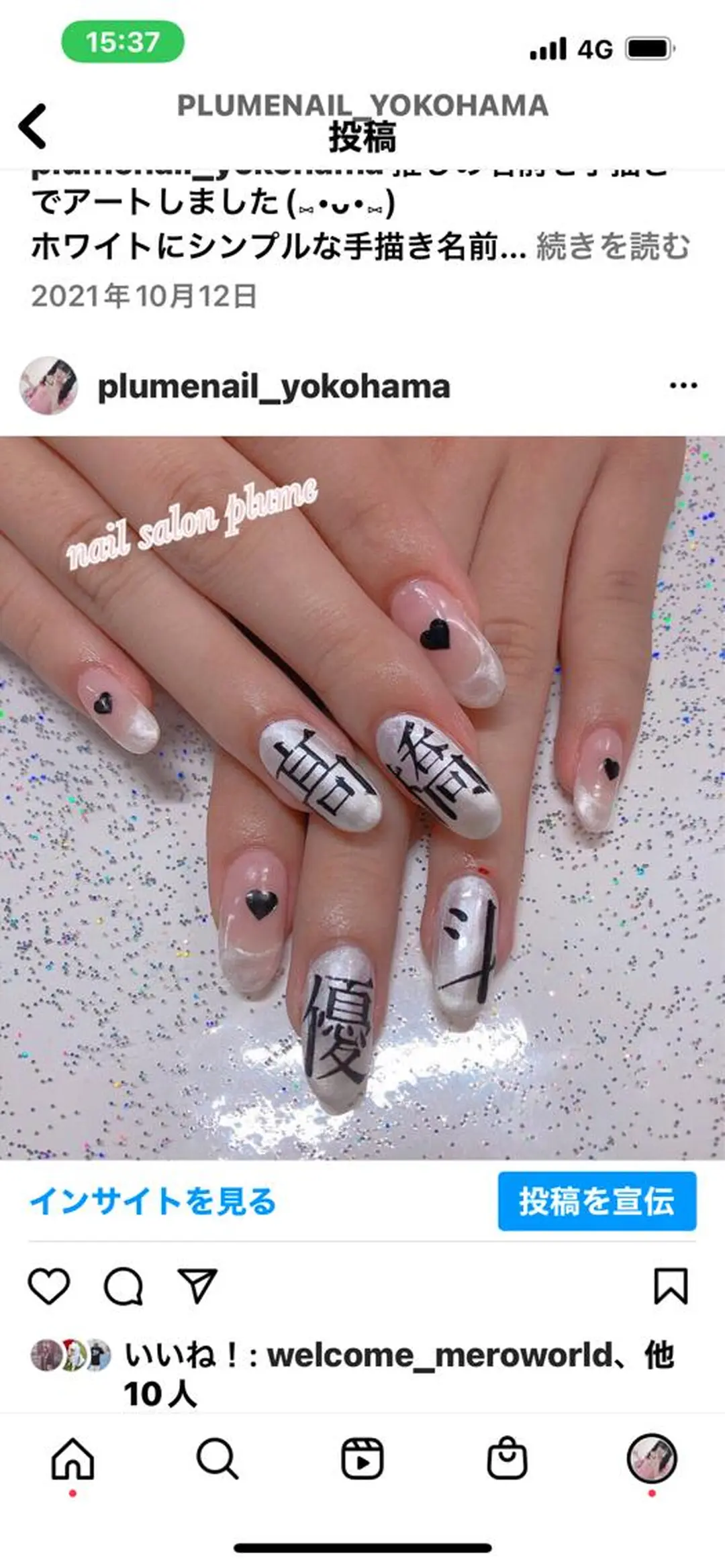 ネイル アートネイル フレンチネイル ガーリー ハート 韓国ネイル ハンドネイル plume nail ☆韓国ネイルのネイルデザイン