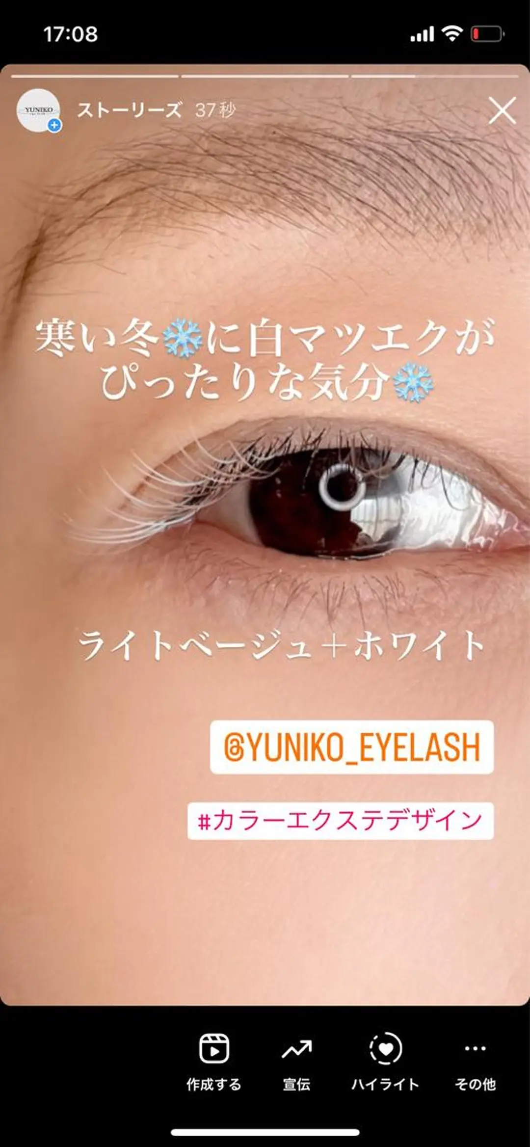 マツエク・マツパ フラットラッシュ マツエク YUNIKO eyelashのマツエク・マツパデザイン