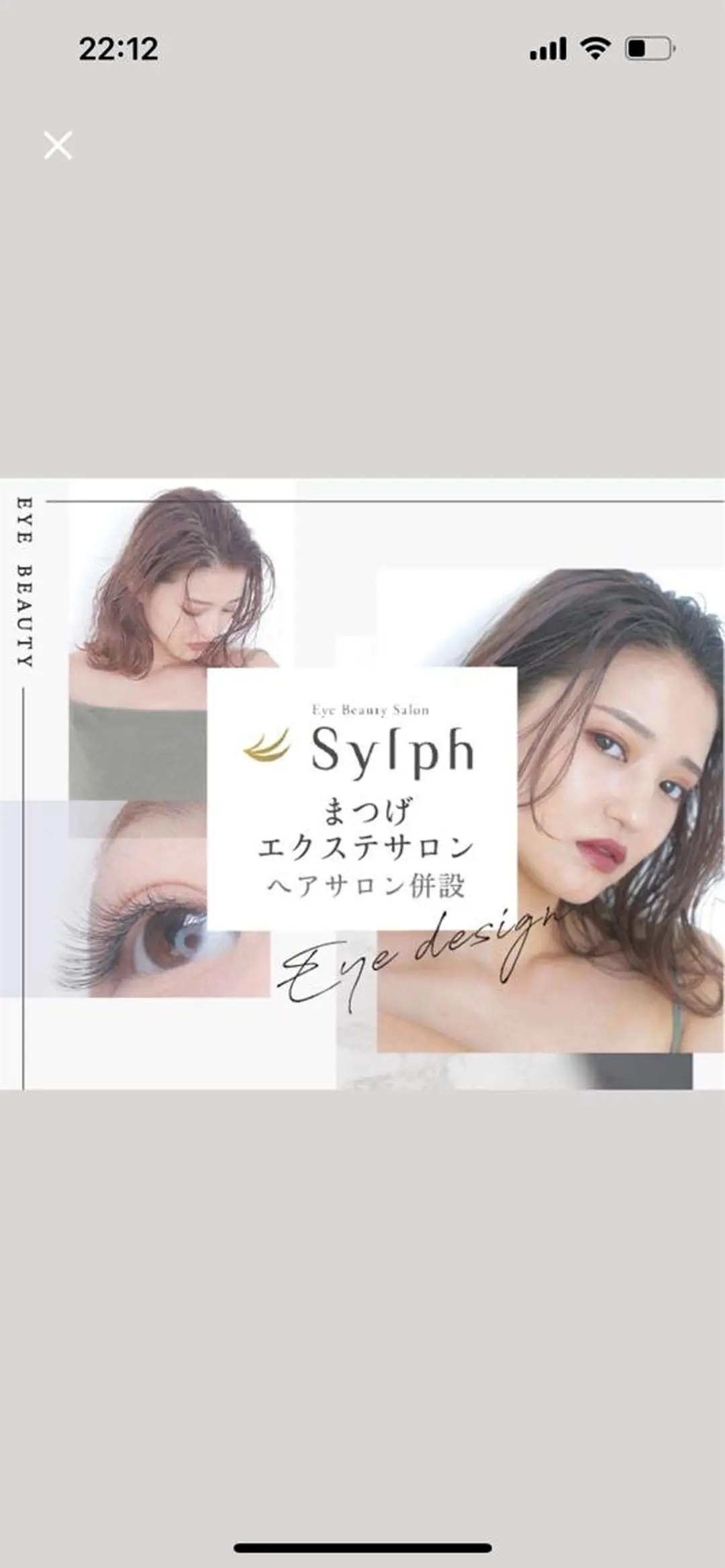 マツエク・マツパ 宮崎 澪奈のマツエク・マツパデザイン