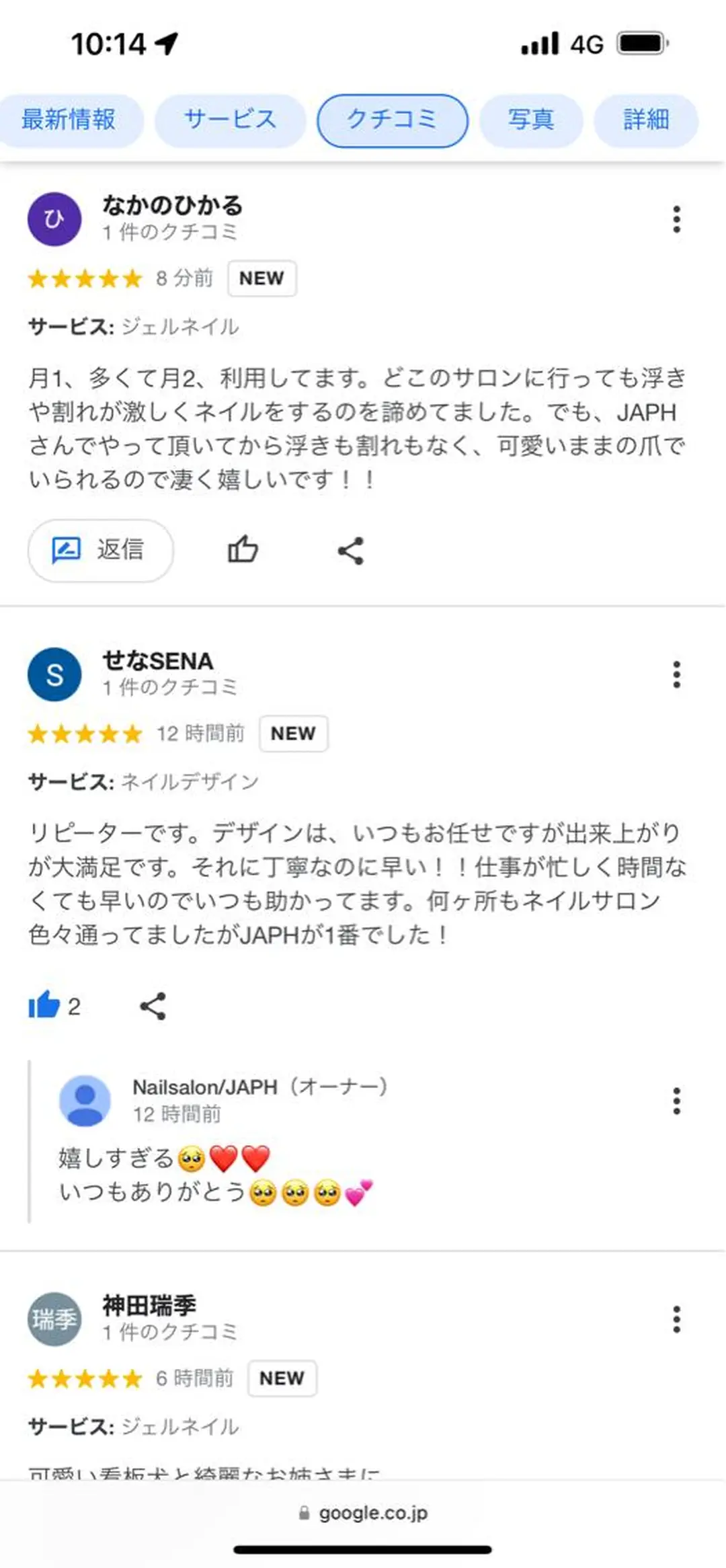 NailSalon /JAPHのネイルデザイン