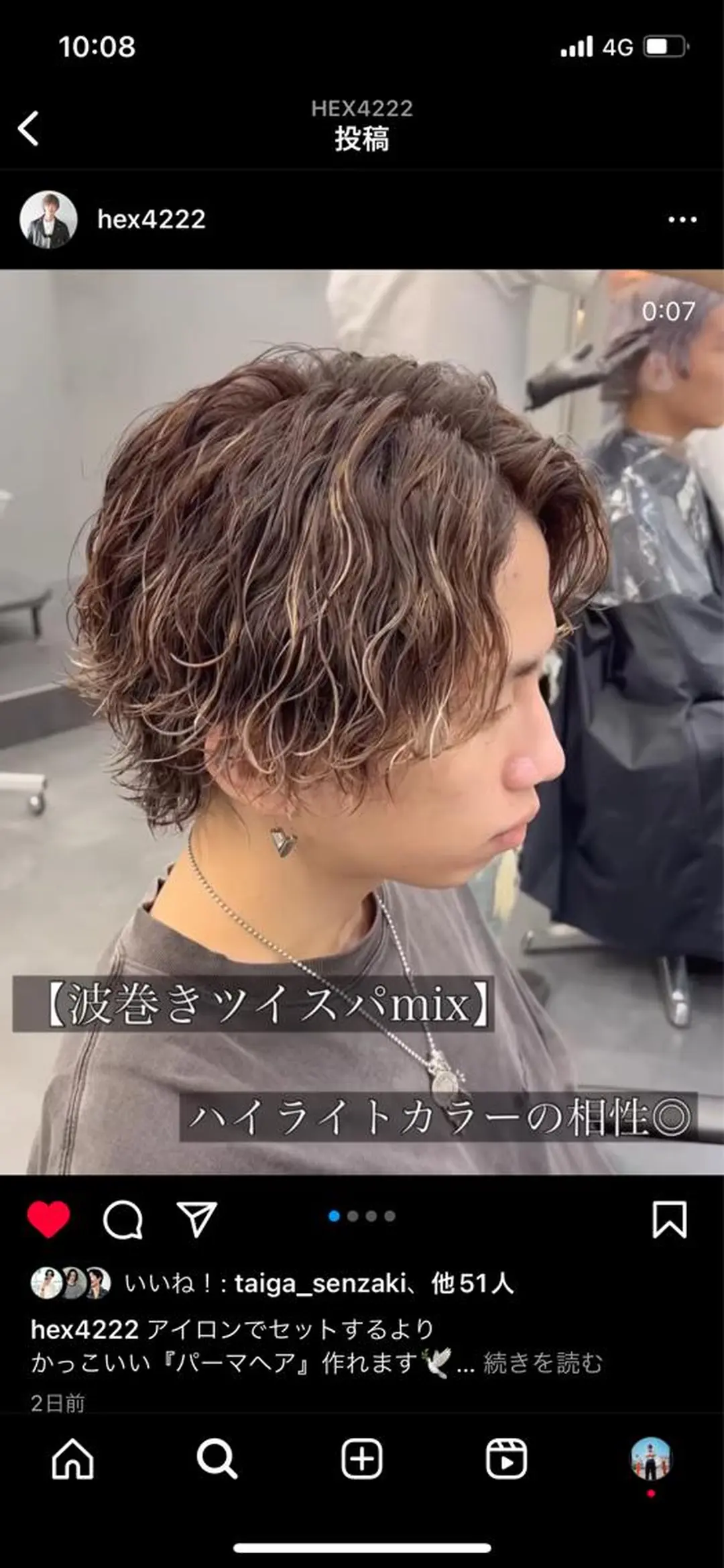 パーマ メンズ メンズブリーチ メンズパーマ ツイストスパイラルパーマ 波巻きパーマ ニュアンスパーマ fifth リュウセイのヘアスタイル