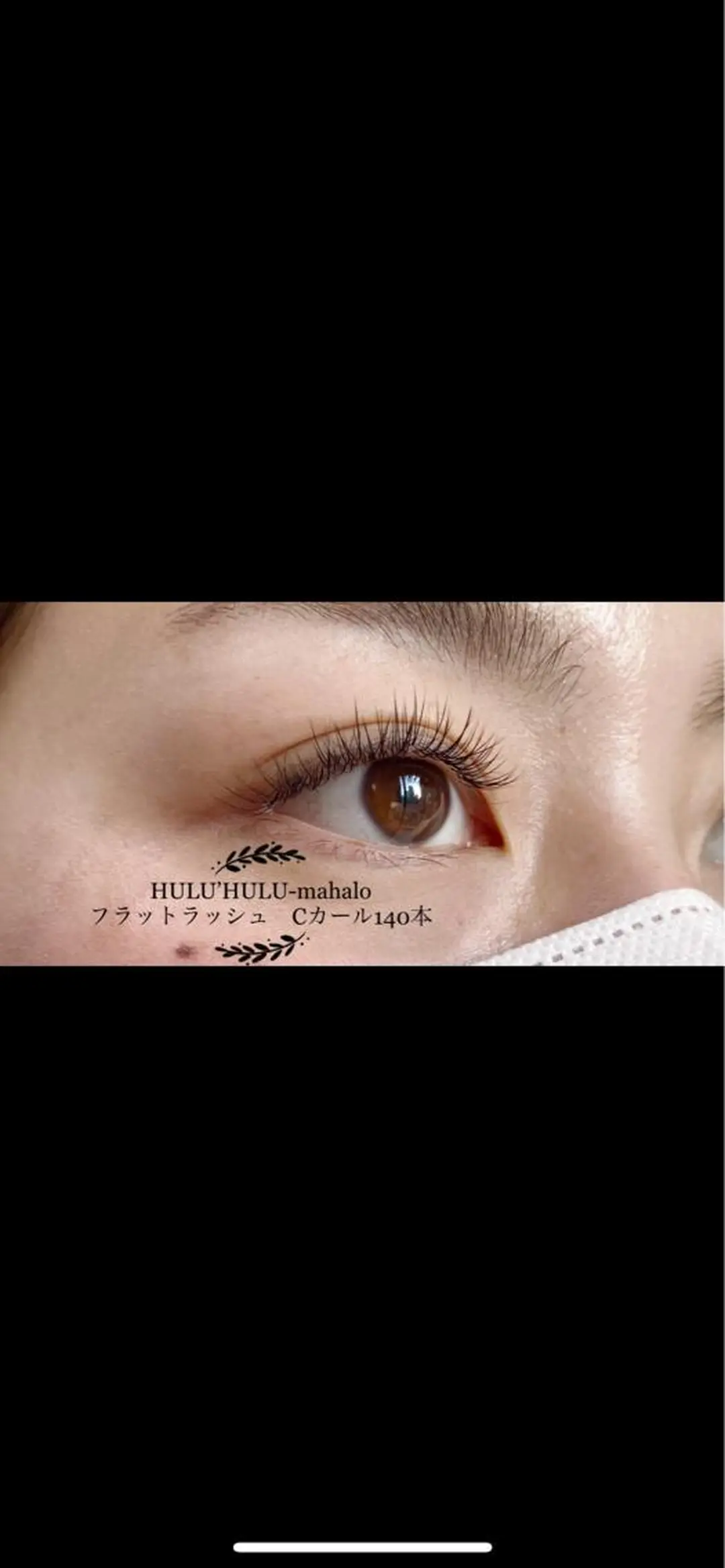 マツエク・マツパ Cカール フラットラッシュ 大谷 あすかのマツエク・マツパデザイン